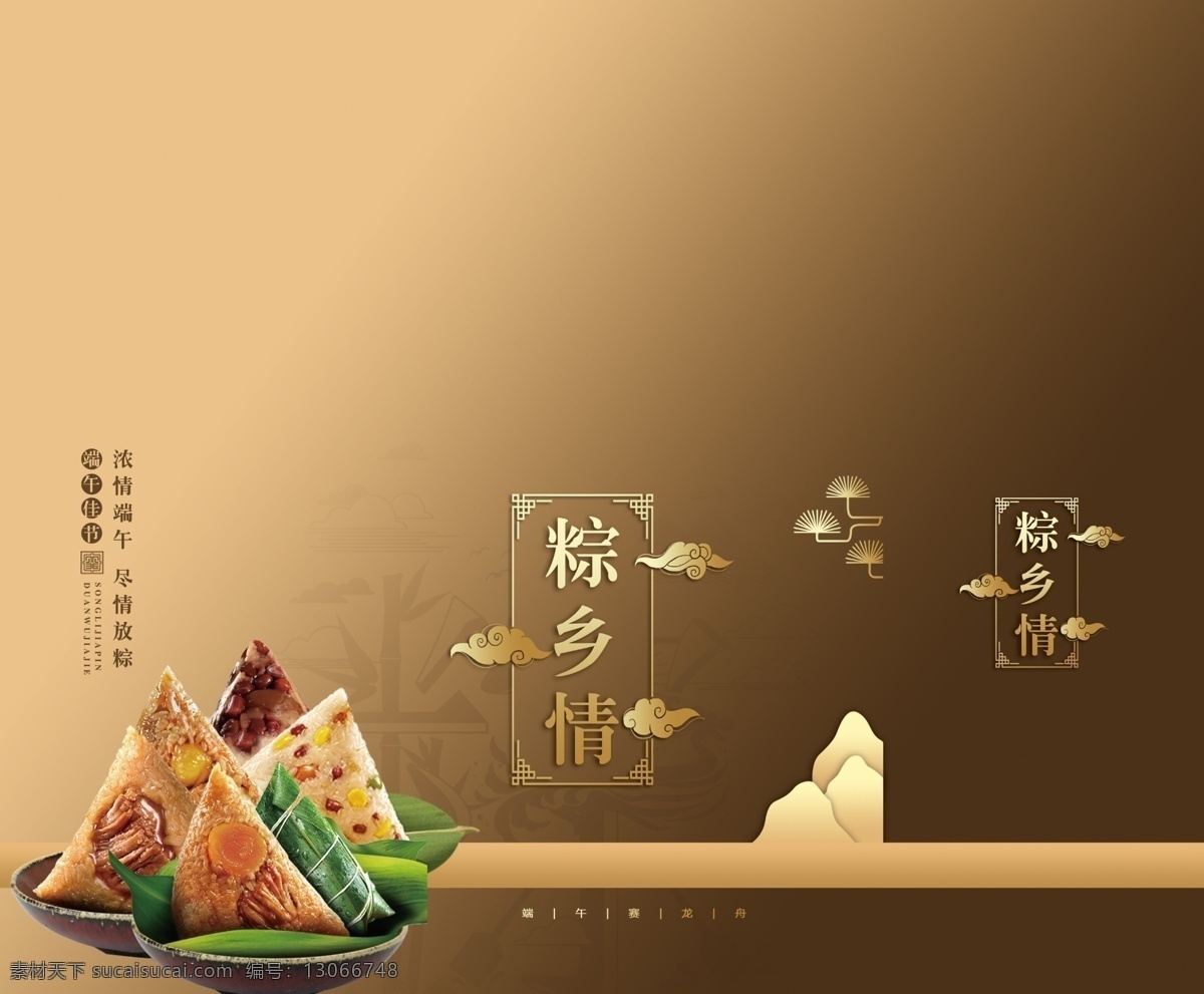 粽子包裝盒 粽子包裝 粽子盒 端午禮品箱 端午禮品 禮品箱 粽子箱 粽子禮盒 粽箱 粽盒 端午粽子 粽子 端午粽子盒 包裝設(shè)計 分層