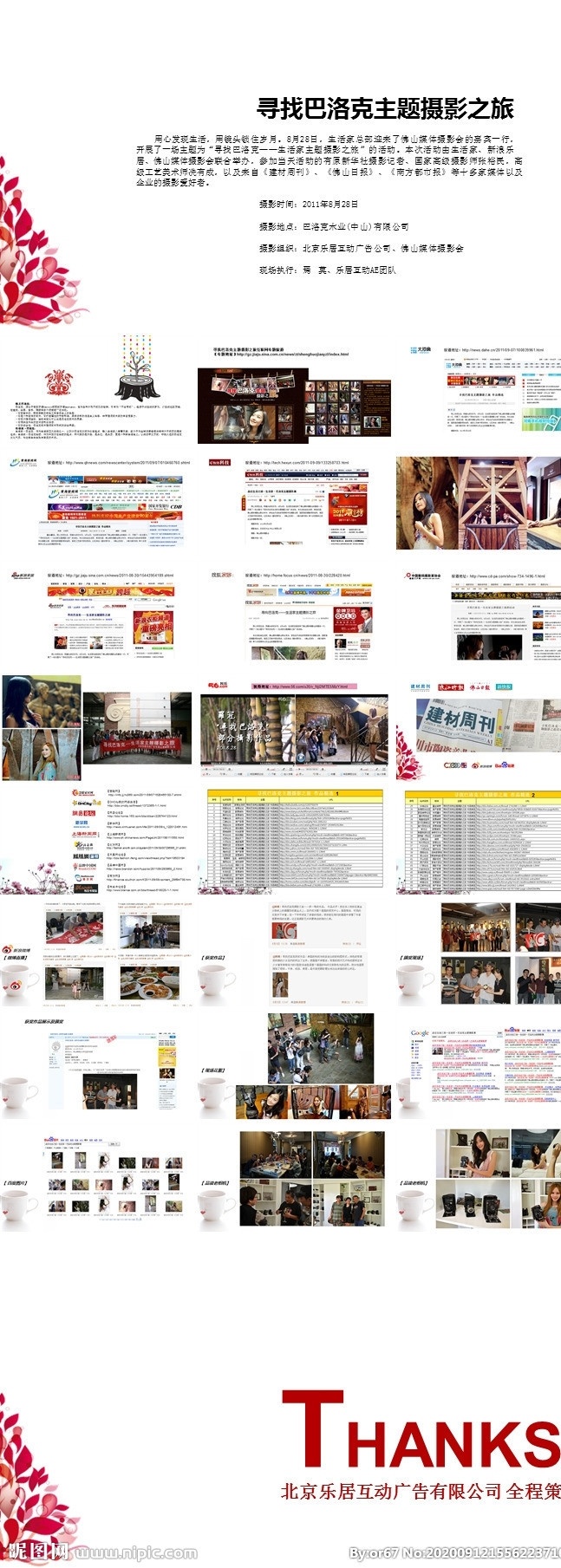 ppt模板 總結ppt 計劃ppt 工作總結 商業(yè)ppt ppt素材 發(fā)布會ppt ppt圖標 通用ppt 簡歷ppt ppt總結 公司ppt 會議ppt 分析ppt 應聘ppt 2021ppt ppt報告 工作ppt 講座ppt 企業(yè)ppt 集團ppt 2020ppt 多媒體