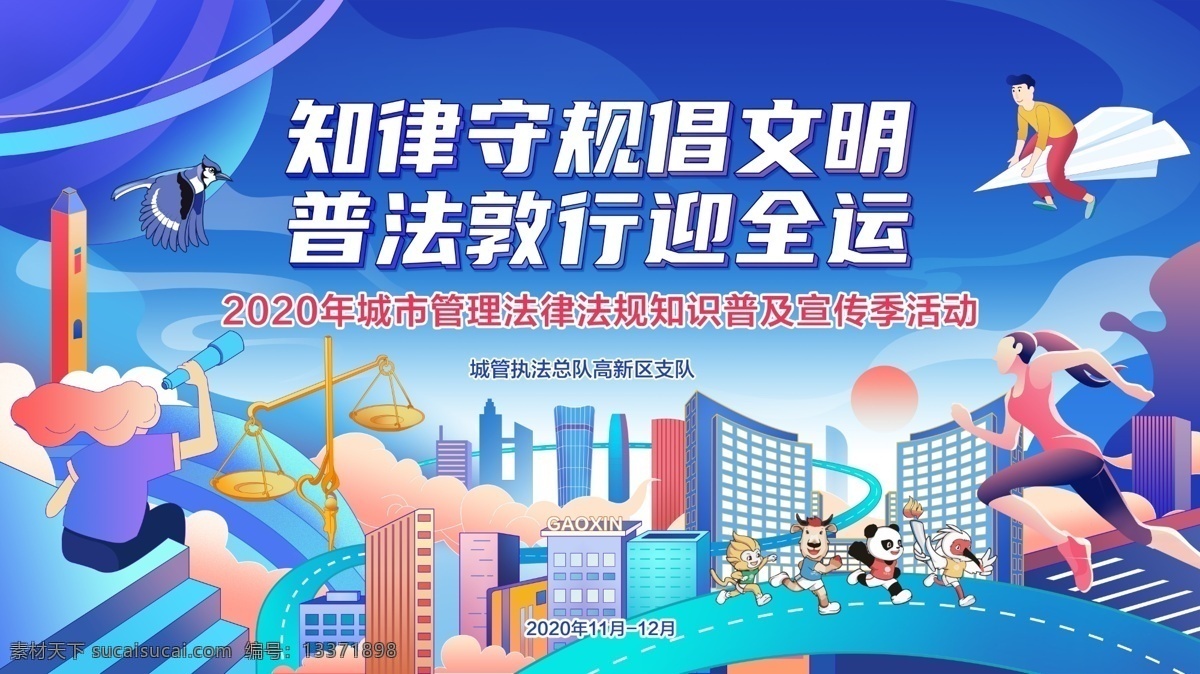 城市 主 背景 kv 插画 主kv 主背景 时尚 现代 蓝色 手绘 活力 文明
