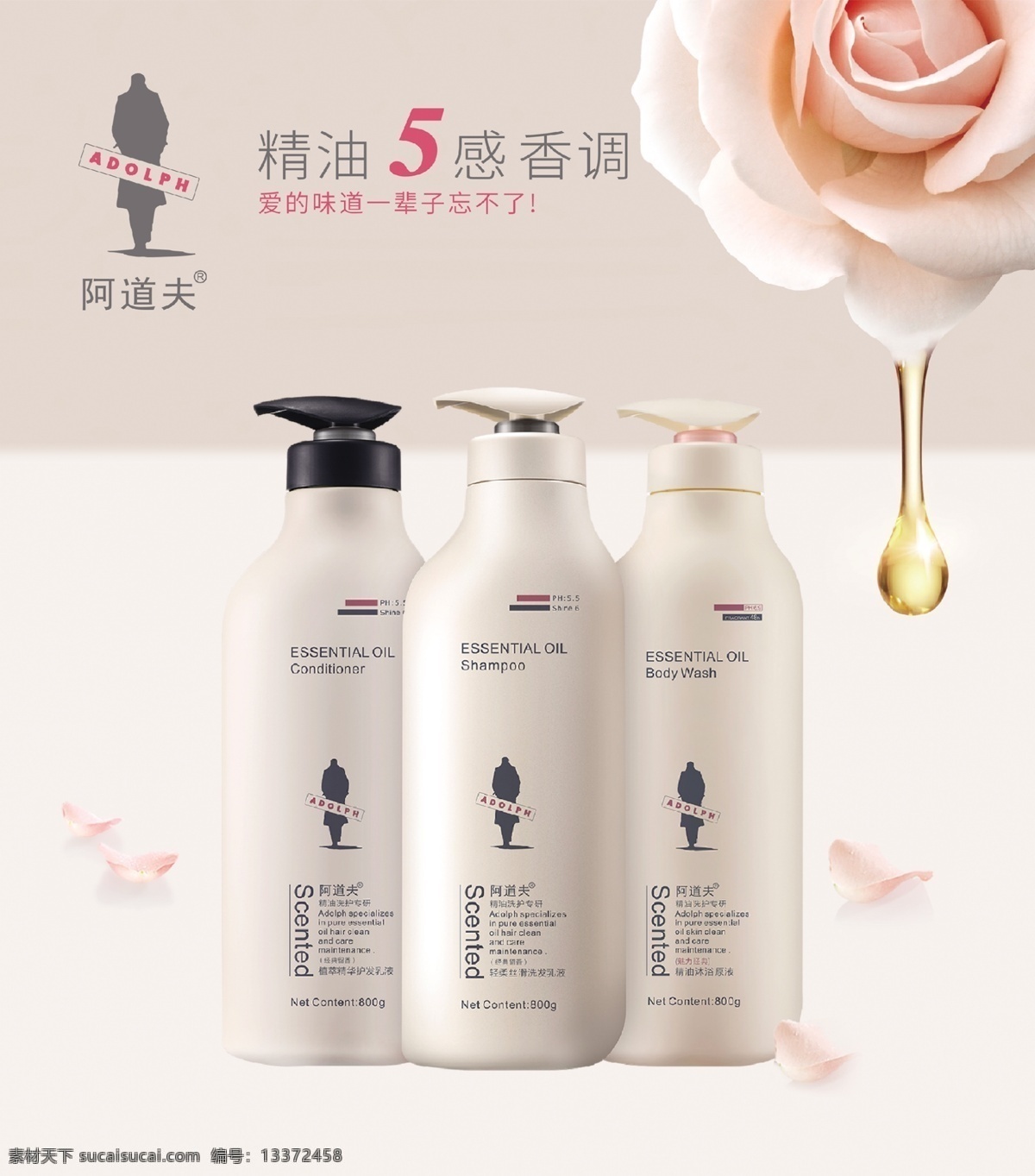精油海報(bào)圖片 洗發(fā)水海報(bào) 精油海報(bào) 化妝品海報(bào) 日用品海報(bào) 護(hù)發(fā)素海報(bào) 發(fā)膜海報(bào) 美妝海報(bào) 美容海報(bào) 護(hù)膚品海報(bào) 植物化妝品 展板 洗發(fā)水展板 精油展板 室內(nèi)廣告設(shè)計(jì)