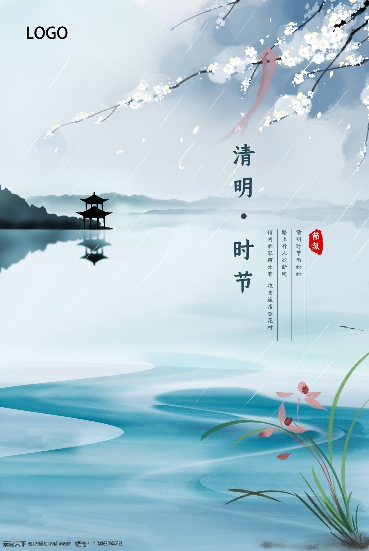 中國 風 清明節(jié) 海報 踏青 清明 清明插畫 清明節(jié)插畫 清明節(jié)海報 踏青插畫 踏青節(jié) 踏青海報 清明節(jié)活動 清明佳節(jié) 清明時節(jié) 清明節(jié)插圖 清明插圖 清明節(jié)掛畫 踏青插圖 清明節(jié)廣告 清明廣告 踏青出游 春天出游 清明出游 踏青行動 踏青活動 清明踏青 春天 春天背景 二十四節(jié)氣
