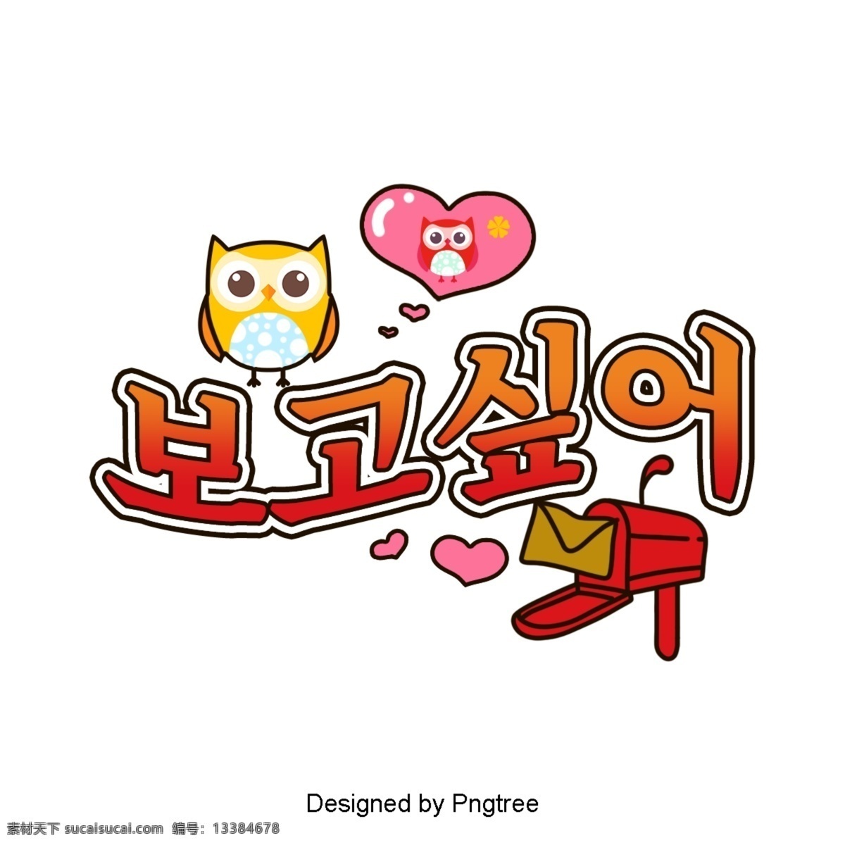 韩国 希望 看到 一幕 月 常用 字体 邮件 做到 猫头鹰 在爱情中 车辆