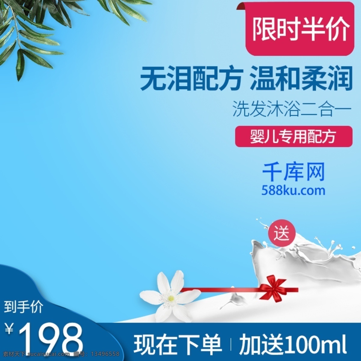 電商 淘寶 補水 護膚品 沐浴露 洗發(fā)水 主 圖 直通車 套裝 護膚品直通車 主圖護膚品 千庫原創(chuàng)