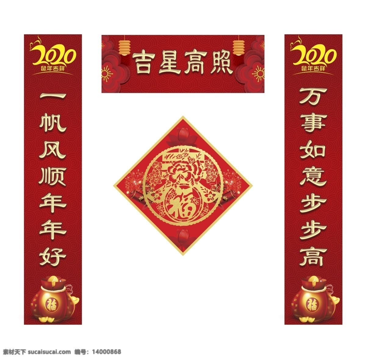 新年對(duì)聯(lián) 新年對(duì)聯(lián)設(shè)計(jì) 新年對(duì)聯(lián)模板 新春對(duì)聯(lián) 新春對(duì)聯(lián)模板 新春對(duì)聯(lián)設(shè)計(jì) 2020 鼠年 對(duì)聯(lián) 鼠年春節(jié)對(duì)聯(lián) 春節(jié) 鼠年對(duì)聯(lián)設(shè)計(jì) 底紋邊框 其他素材