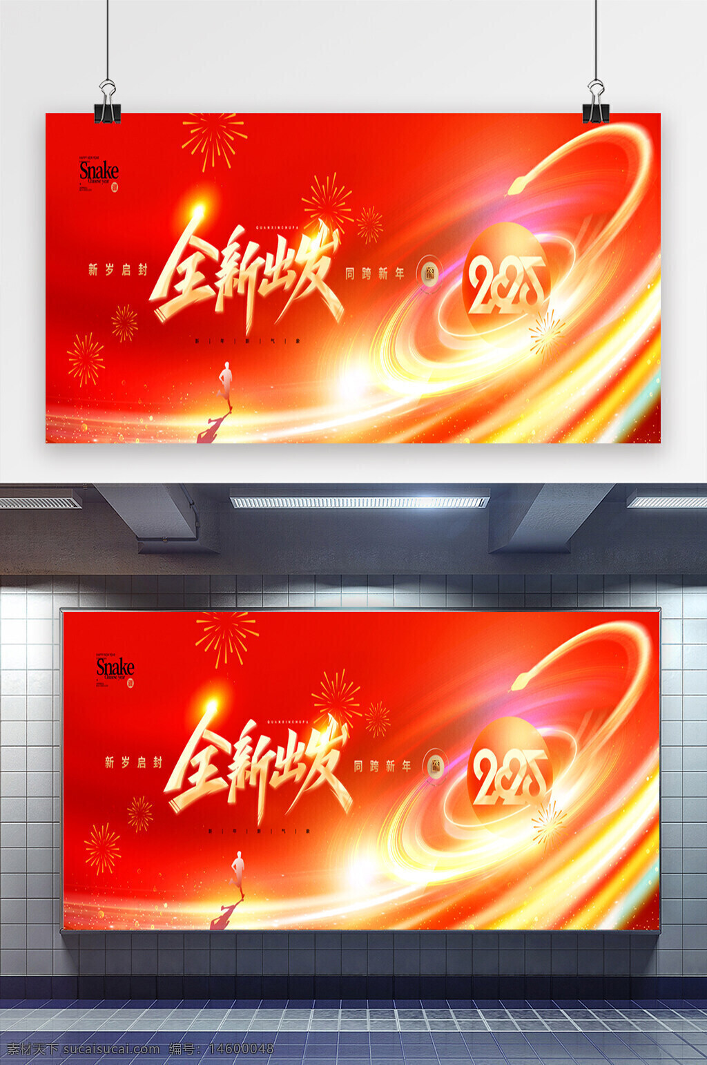 新年 元旦 慶祝 節(jié)日 煙花 紅色 黃金 迎新年 喜慶 新開始 光芒 節(jié)日氣氛 新希望 奔跑 閃耀 未來 新征程 活力 夢(mèng)想