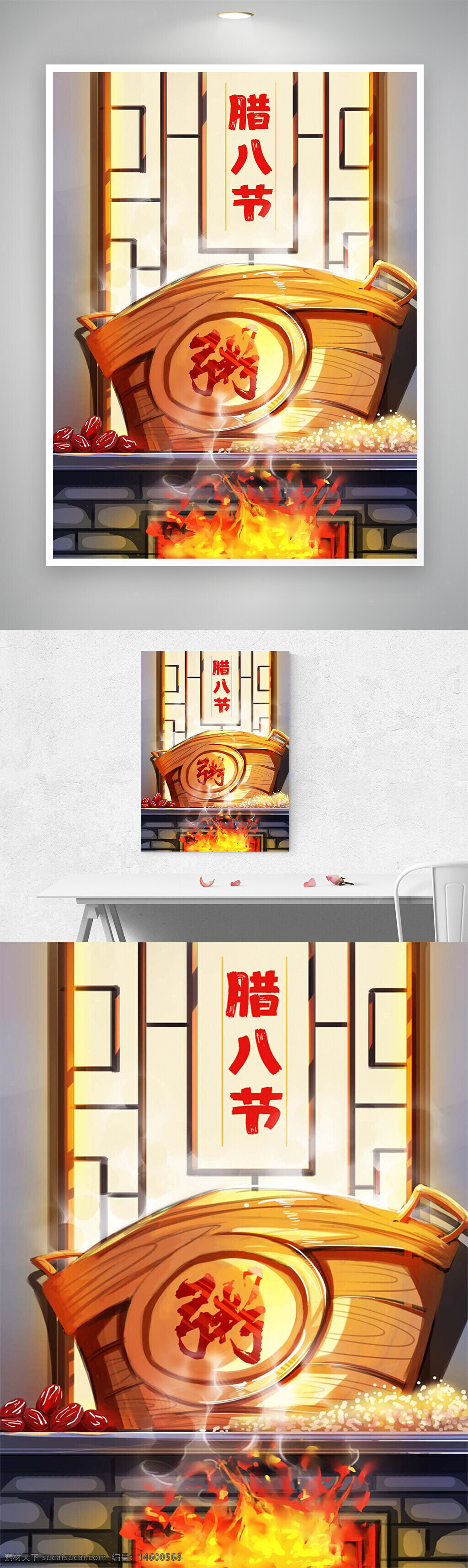 臘八節(jié) 臘八粥 傳統(tǒng)節(jié)日 中國文化 火爐 稻谷 紅棗 木桶 煮粥 節(jié)日慶祝 冬季 家庭傳統(tǒng) 節(jié)日習俗 傳統(tǒng)美食 節(jié)日裝飾 溫暖 農(nóng)歷 祭祀 民間風俗 節(jié)日氛圍