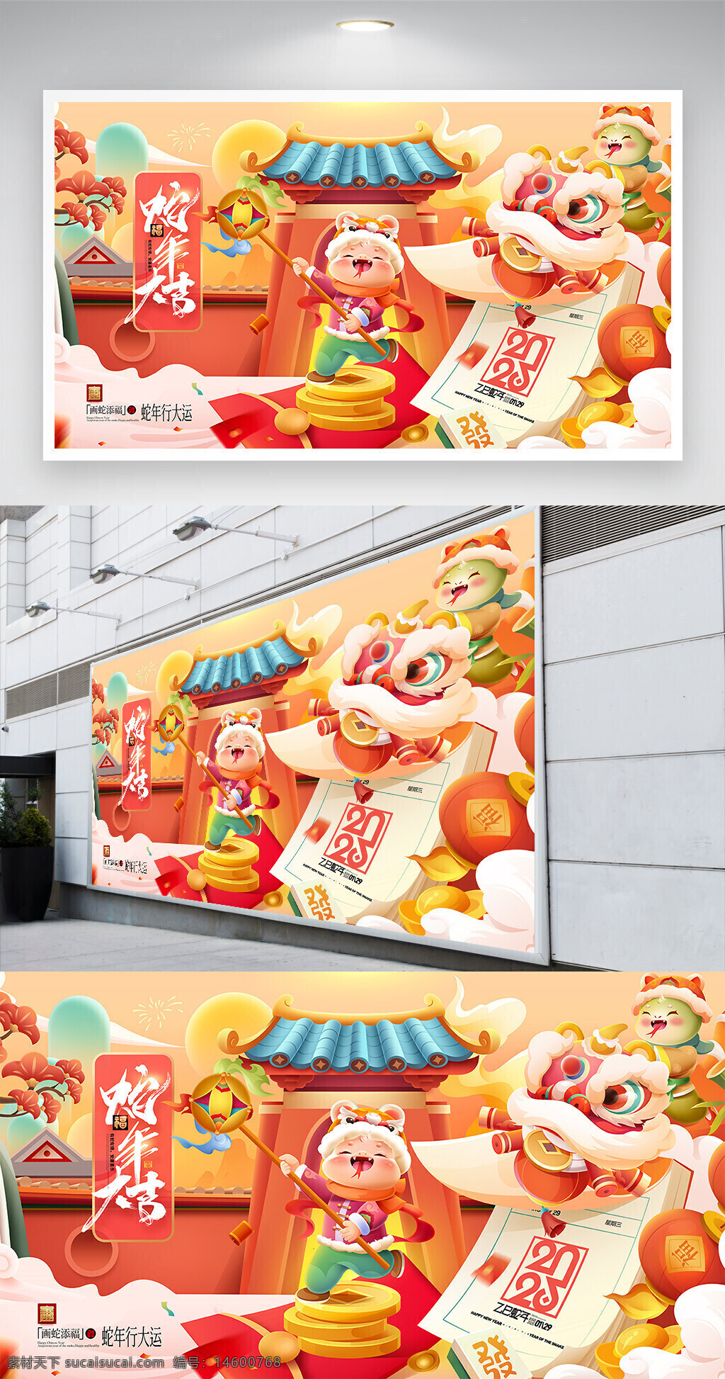 春节 新年 中国风 传统文化 吉祥物 红包 金元宝 舞狮 庆祝 好运 欢乐 节日气氛 彩带 卡通 福字 生肖 瑞兽 节日装饰