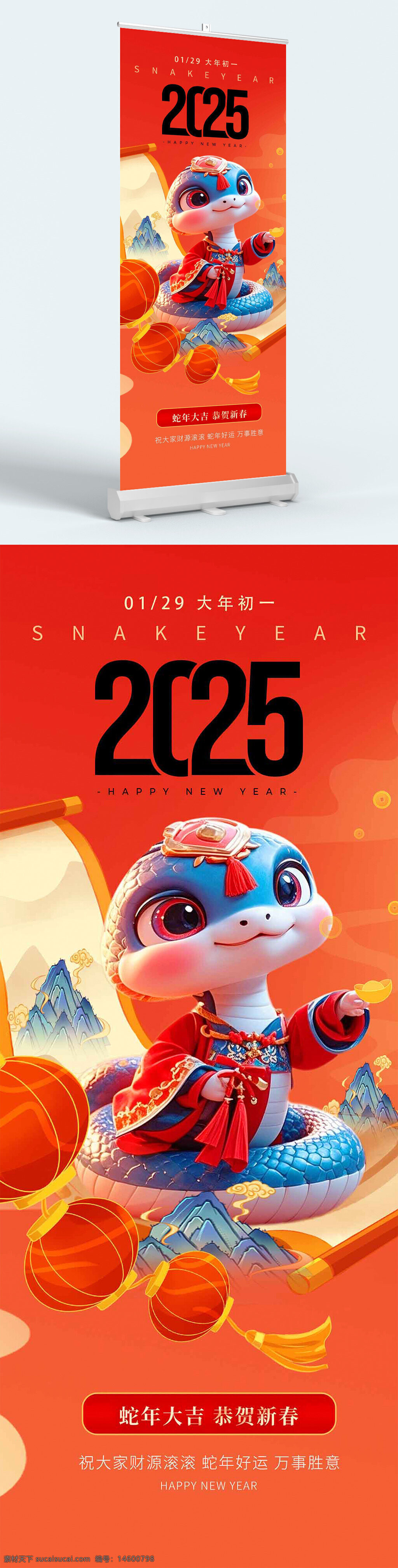 新年 2025 蛇年 节日 庆祝 春节 中国传统 吉祥物 卡通蛇 红色 灯笼 卷轴 山水画 中国风 祝福 好运 可爱 文化 节日贺卡