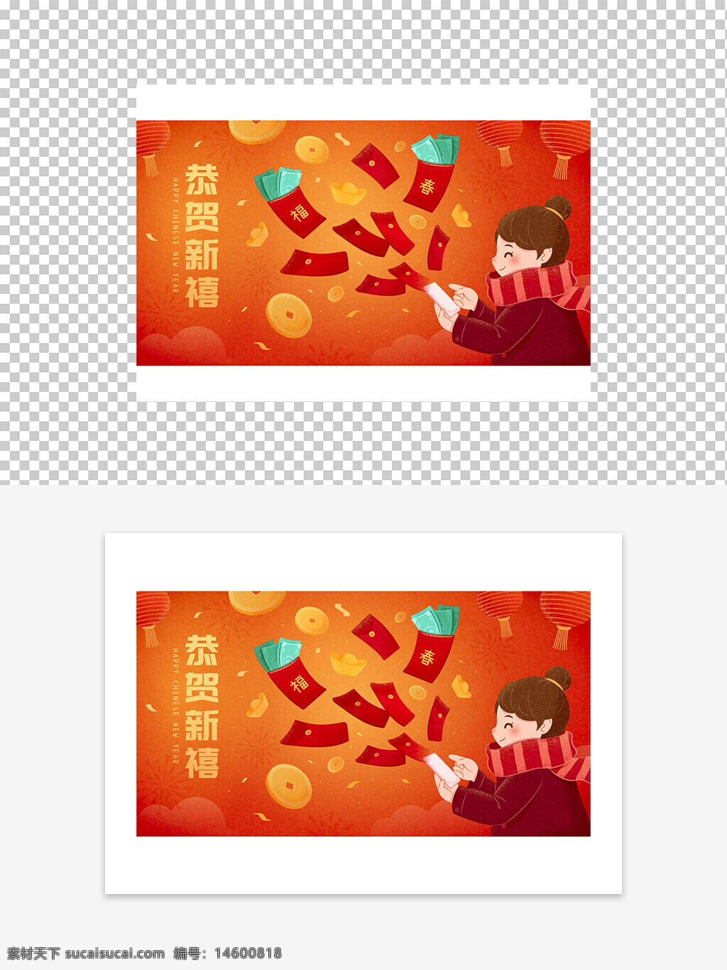 春节 新年 红包 喜庆 祝福 中国文化 传统节日 灯笼 红色 庆祝 节日气氛 新春 好运 年味 金钱 发红包 节日装饰 家人团聚 欢庆 吉祥