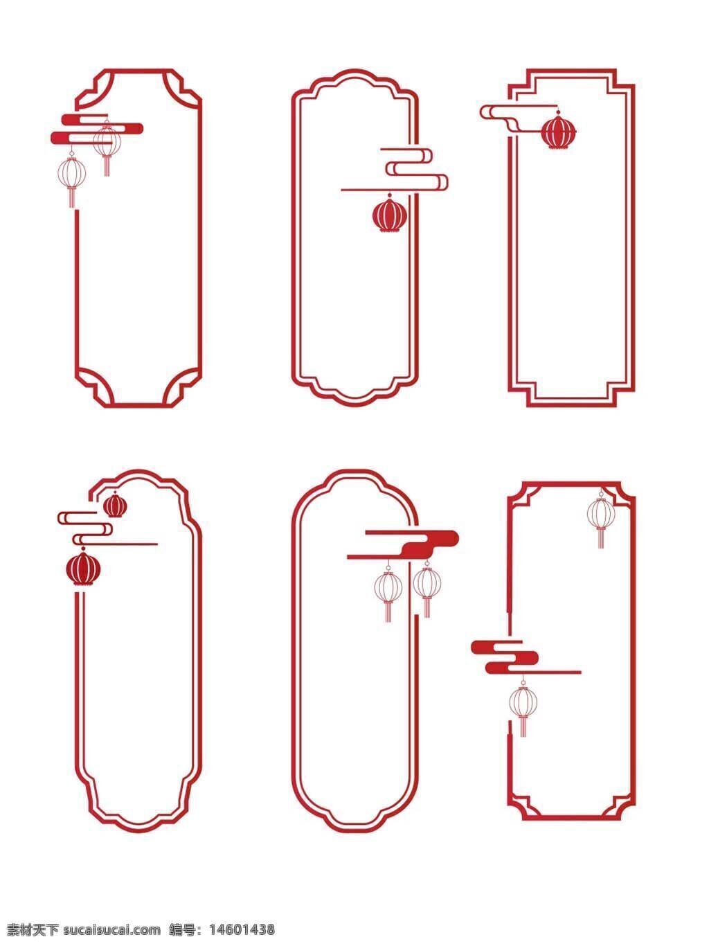 中国风 边框设计 传统 红色 长方形 边缘装饰 中式 装饰图案 简约 复古 灯笼 对称 几何形状 节日 剪纸风格 古典 文化元素 艺术设计 模板 横幅