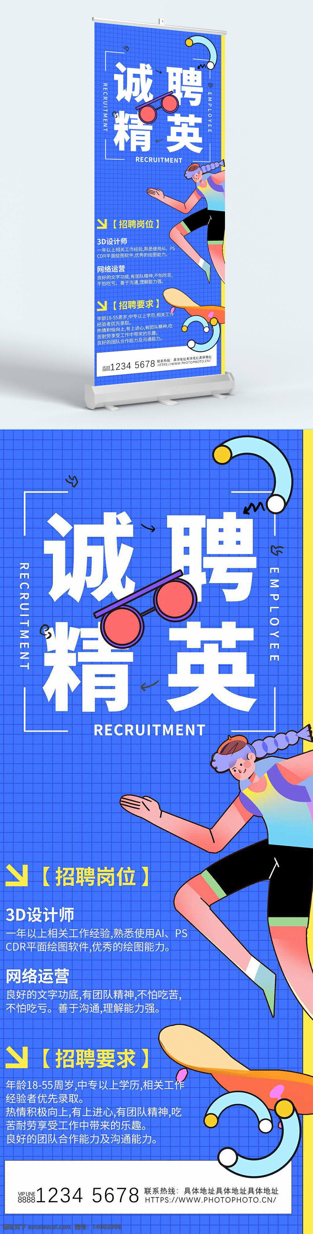 招聘海报 蓝色海报 弥散风海报 创意招聘 诚聘精英 平面设计 3d设计师招聘 网络运营招聘 企业招聘 人才招聘 创意设计 时尚风格 年轻化设计 招聘宣传