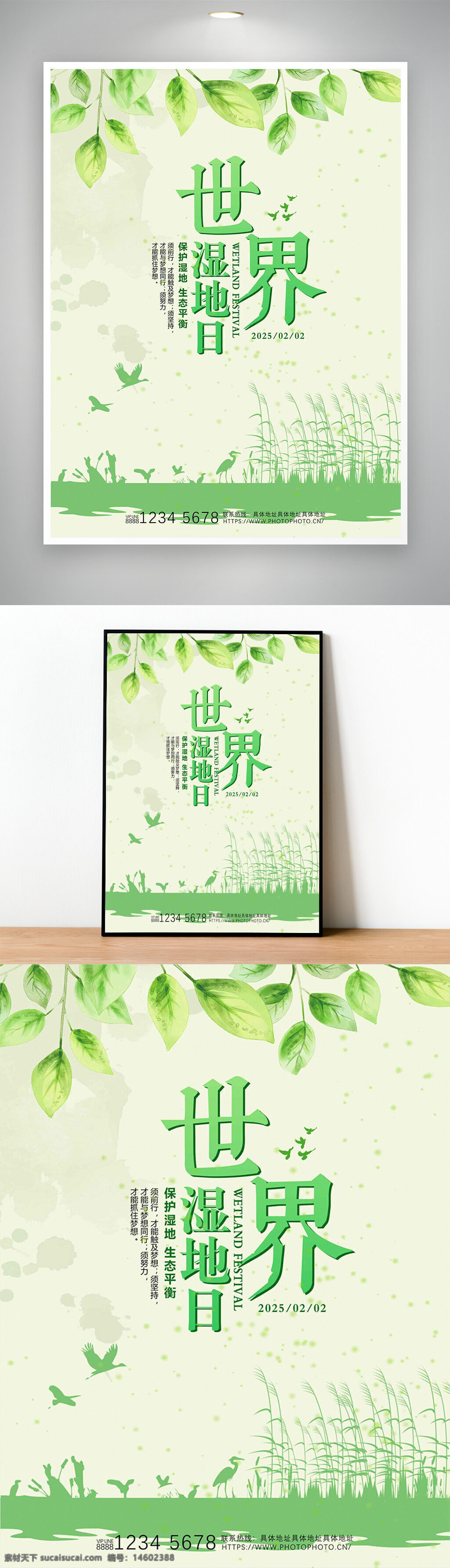 濕地日 世界濕地日 濕地保護 生態(tài)平衡 環(huán)境保護 自然環(huán)境 濕地生態(tài) 濕地節(jié) 濕地恢復(fù) 濕地管理 濕地修復(fù) 濕地資源 濕地教育 濕地旅游 濕地公園 濕地生物多樣性 濕地生態(tài)系統(tǒng) 濕地保護區(qū) 濕地植物 濕地動物