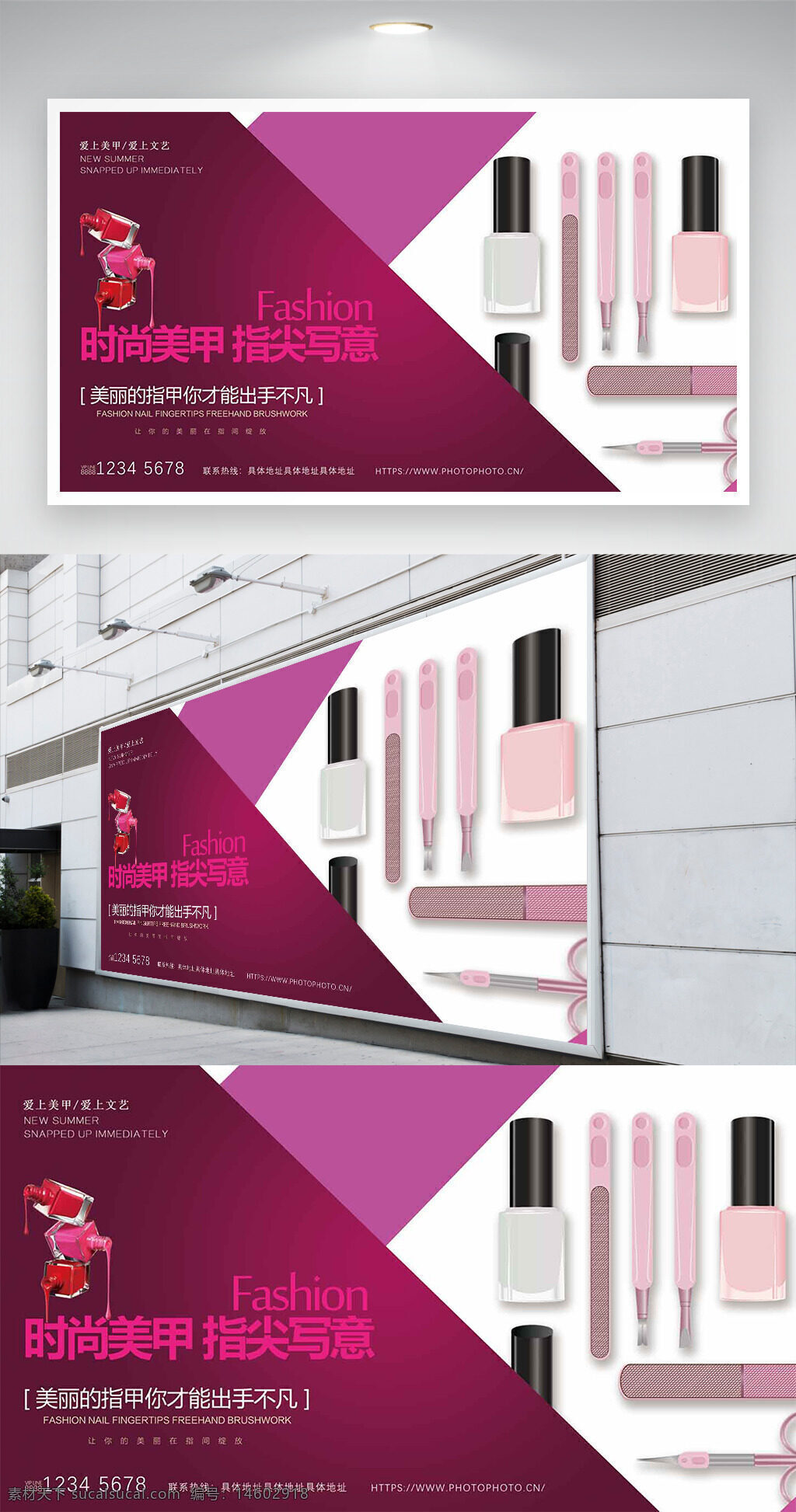 美甲 指甲护理 时尚美甲 促销展板 美容美甲 美甲艺术 指尖艺术 美甲工具 美甲产品 美甲广告 美容促销 时尚设计 美甲展板 美甲宣传 高端美甲