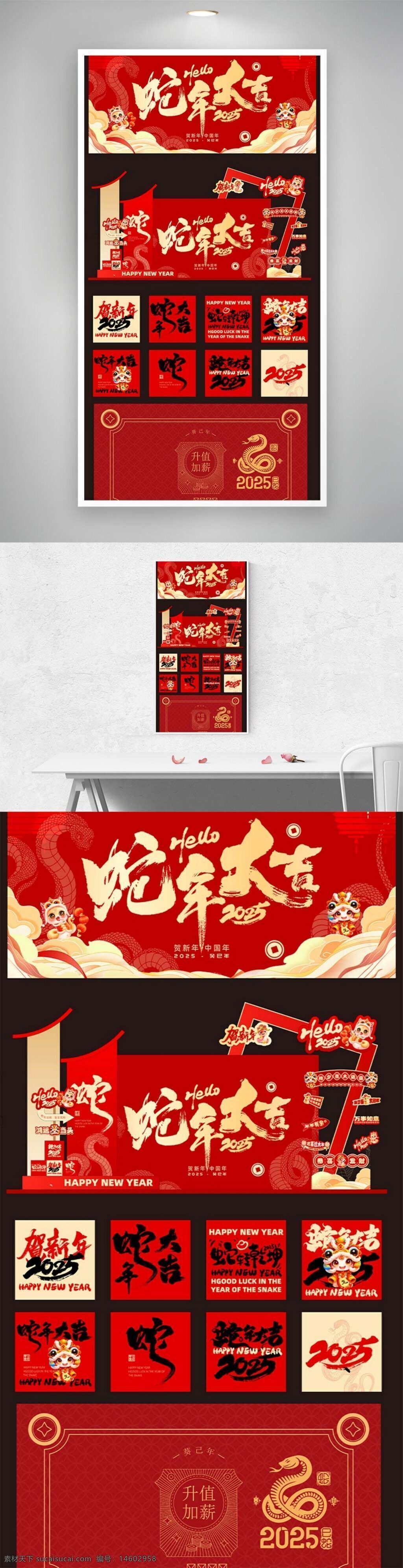 2025蛇年 蛇年展板 节日展板 商场活动 市集氛围 新年指路牌 春节展板设计 红色背景 新春贺图 蛇年宣传 传统节日设计 生肖蛇 新年海报 节日气氛 贺岁设计