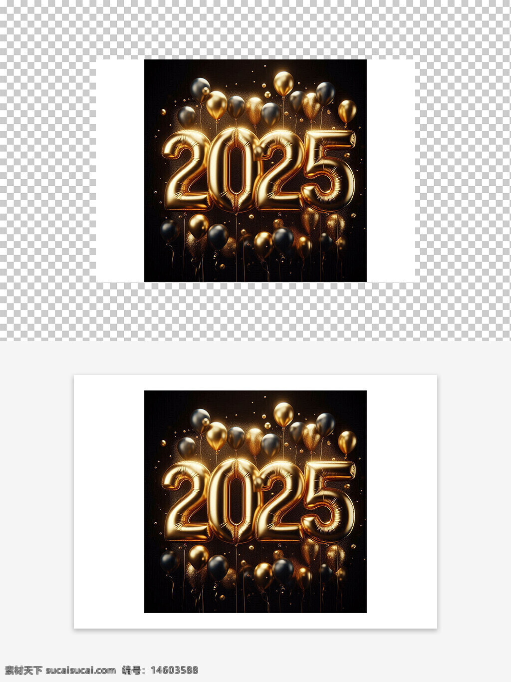 2025 金色气球 创意设计 新年庆祝 节日装饰 简约风格 时尚元素 金银配色 节日氛围 庆典派对 高光效果 装饰图案 气球背景 年会主题 贺年素材