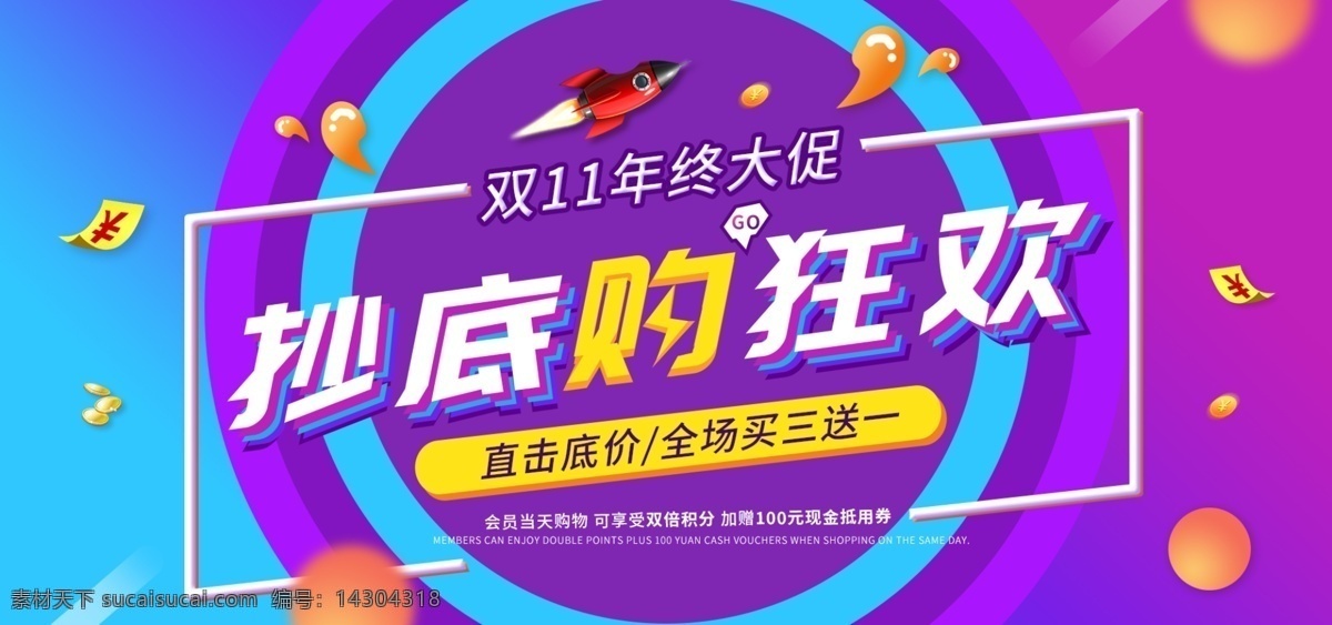 雙 預售 酷 炫 banner 淘寶雙十一節(jié) 雙十一節(jié) 淘寶海報 酷炫 雙11 數(shù)碼電器