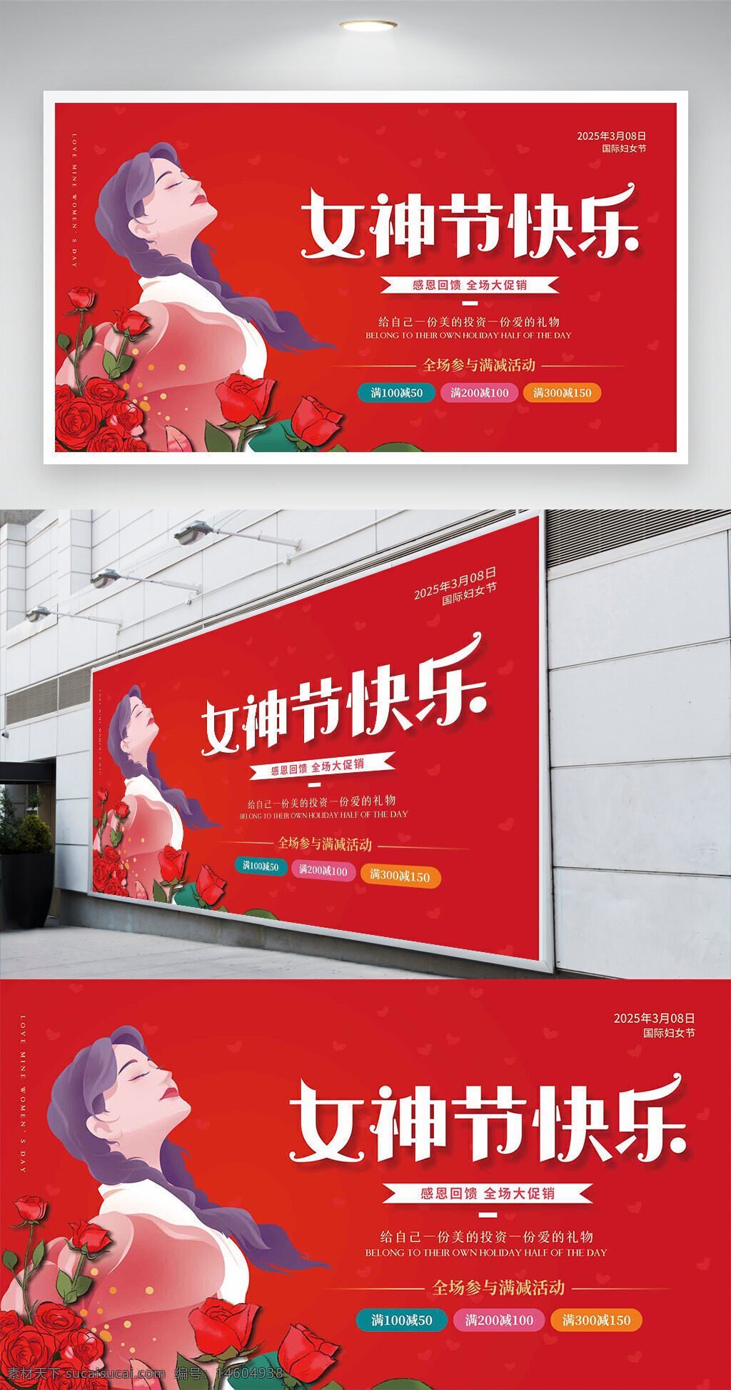 女神節(jié) 38女神節(jié) 最美女神節(jié) 三八女神節(jié) 女神節(jié)舞臺 女神節(jié)地貼 女神節(jié)晚會 女神節(jié)促銷 女神節(jié)海報(bào) 女神節(jié)快樂 感恩回饋