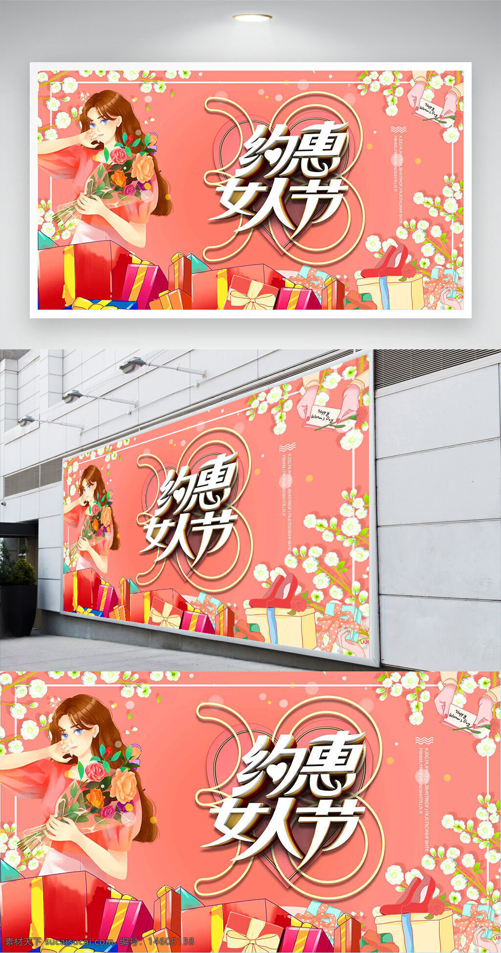女神节 38节促销 约惠女神节 卡通风格 满减活动 促销展板 女性节日 节日促销 商场活动 购物狂欢 促销广告 约惠女人节 橙色渐变 妇女节