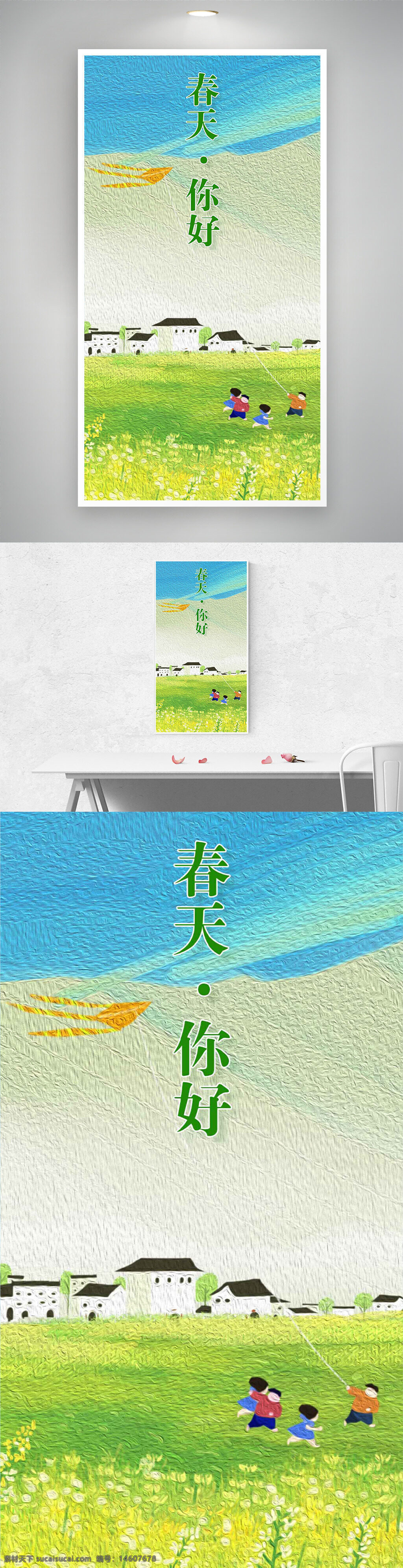 春天 田園風光 鄉(xiāng)村小屋 少年放風箏 風箏 田野 油菜花 藍天白云 自然風景 春季主題 清新風格 綠色草地 童趣