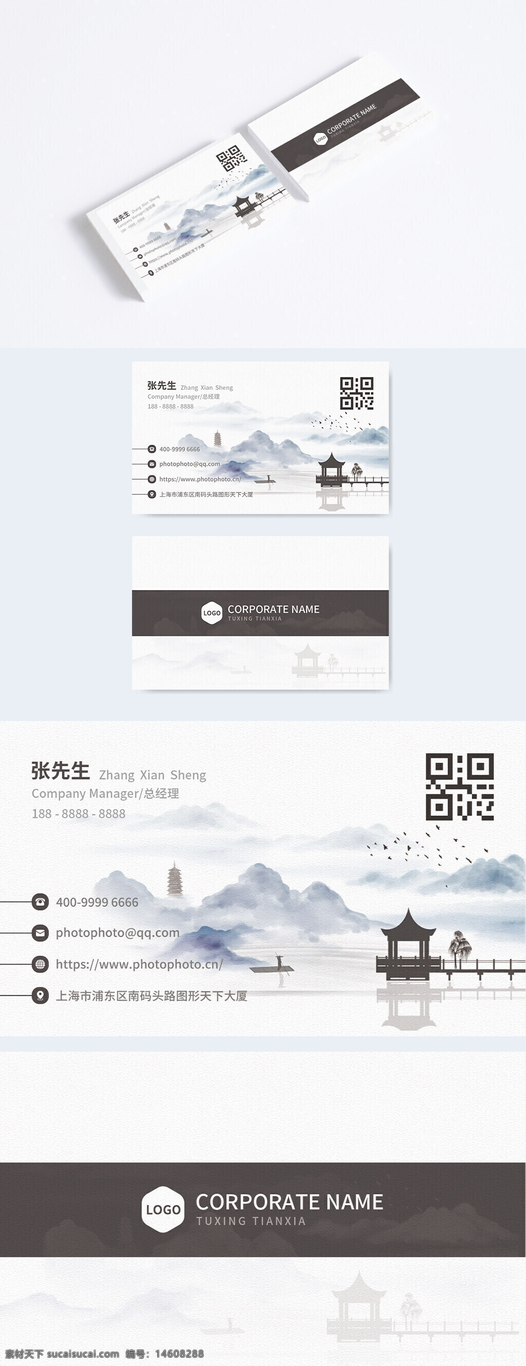 古风名片 中式名片 简约名片 商务名片 个人名片 高端名片设计 水墨风格名片 传统文化名片 中式水墨名片 二维码名片 公司经理名片 创意名片设计 中式风格