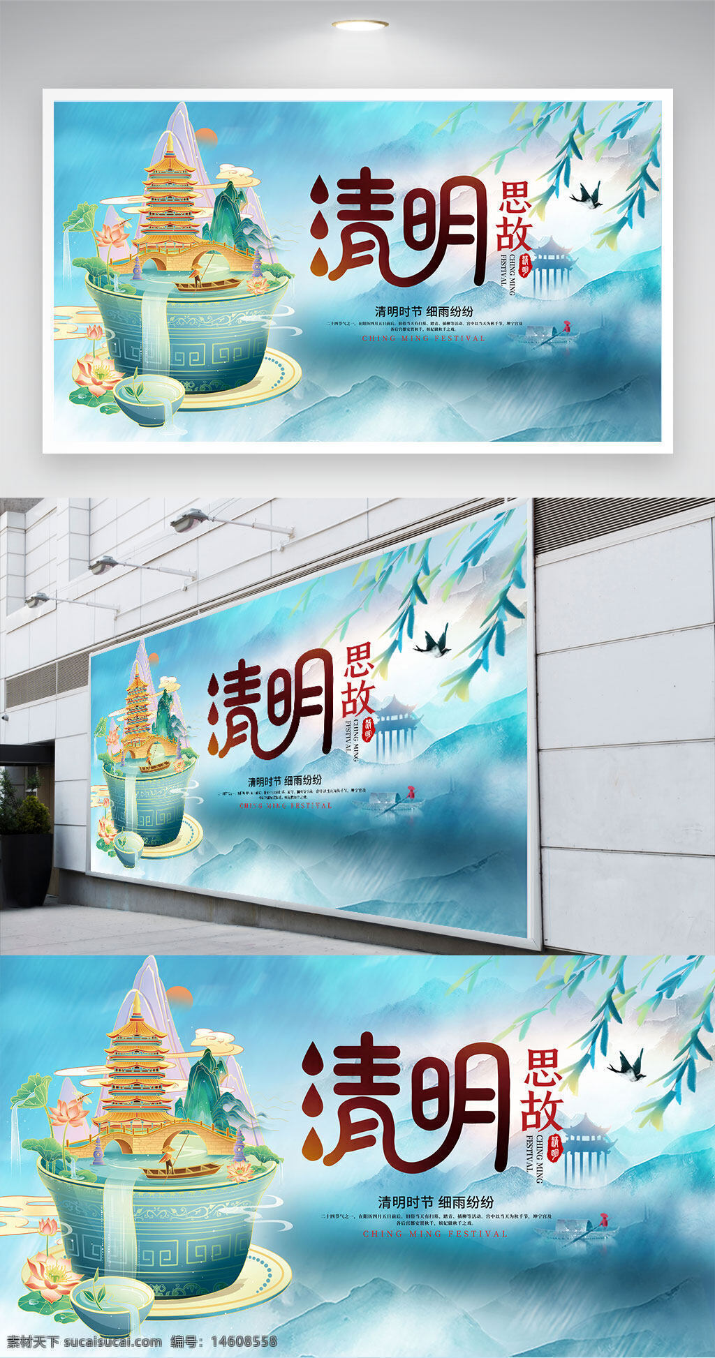 清明節(jié) 中國(guó)傳統(tǒng)節(jié)日 節(jié)日展板 中國(guó)風(fēng) 清明思故 懷念先人 祭祖文化 春季節(jié)日 節(jié)日設(shè)計(jì) 傳統(tǒng)文化傳播 清明節(jié)宣傳 傳統(tǒng)節(jié)日海報(bào)