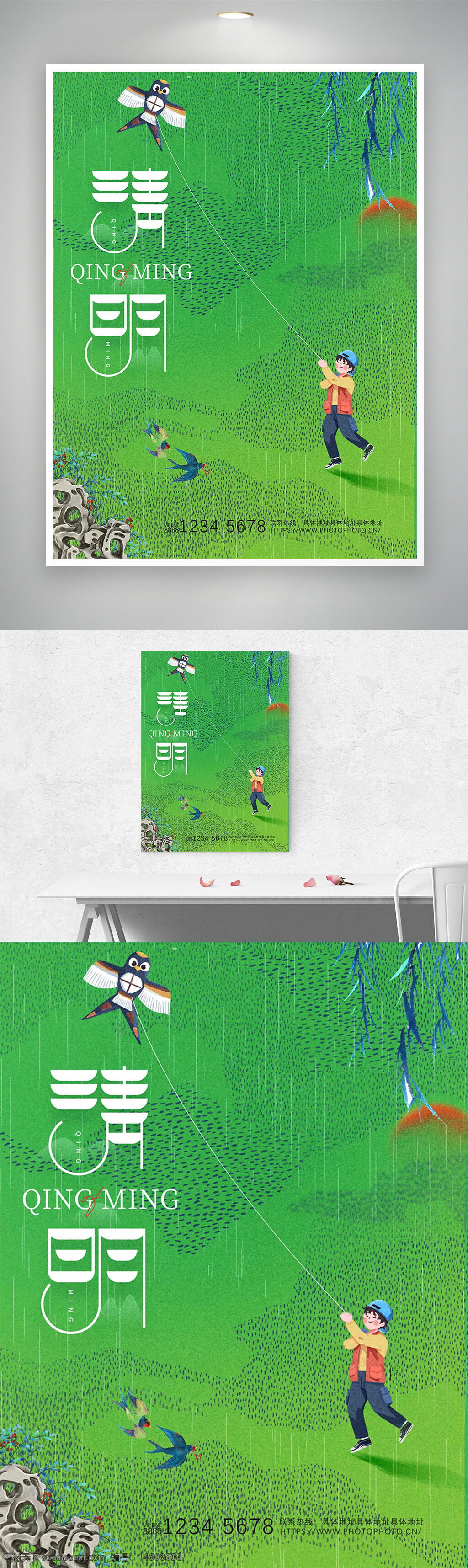 清明節(jié) 海報(bào)設(shè)計(jì) 卡通風(fēng)格 少年放風(fēng)箏 戶外活動(dòng) 節(jié)日海報(bào) 綠色背景 春季主題 傳統(tǒng)節(jié)日 祭祖文化 清新風(fēng)格 手繪插畫(huà) 自然景色 雨天元素 風(fēng)箏飛翔