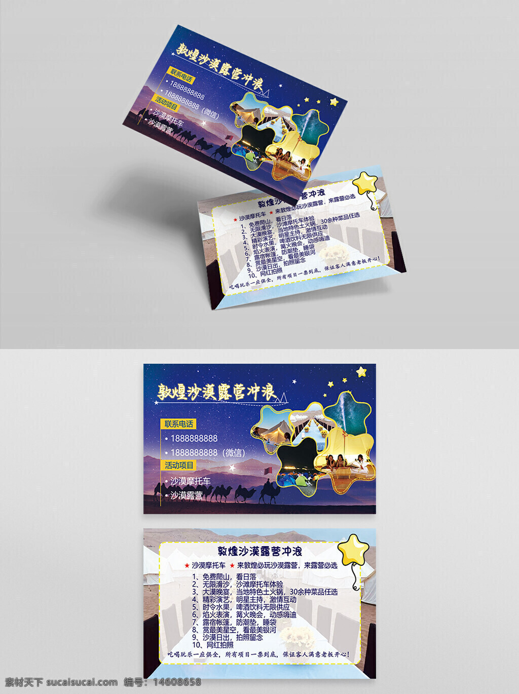 敦煌 沙漠露营 冲浪 沙漠摩托车 露营 旅游 探险 户外活动 沙漠体验 休闲娱乐 大漠风情 观星 篝火晚会 烧烤 沙漠美景 拍照打卡 无烟烧烤