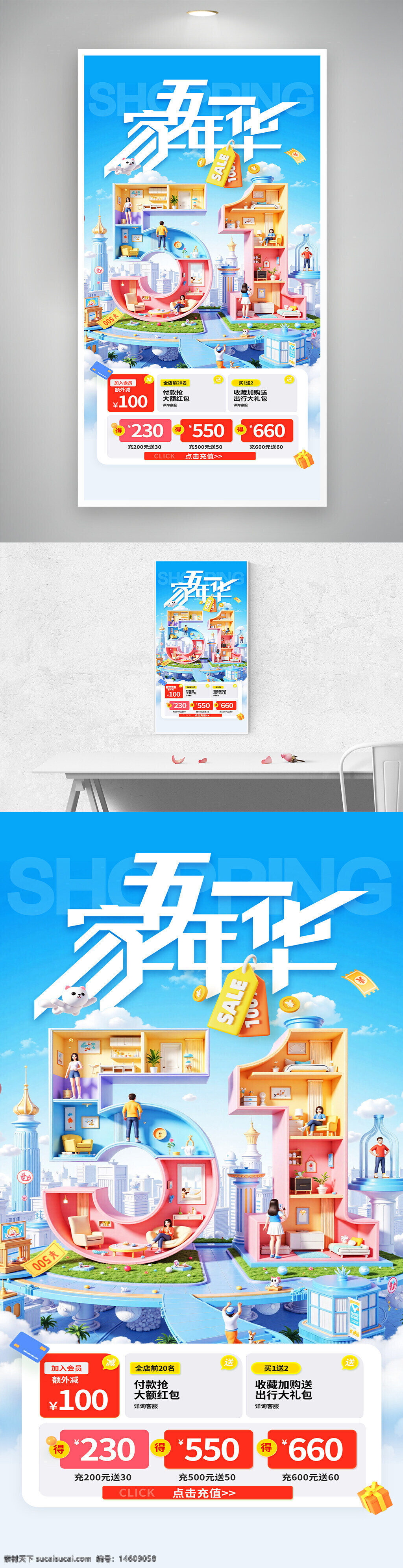 五一勞動(dòng)節(jié) 家裝促銷(xiāo) 平面廣告 節(jié)日海報(bào) 簡(jiǎn)約設(shè)計(jì) 會(huì)員專(zhuān)享 卡通風(fēng)格 創(chuàng)意設(shè)計(jì) 室內(nèi)家居 藍(lán)天白云 優(yōu)惠活動(dòng)