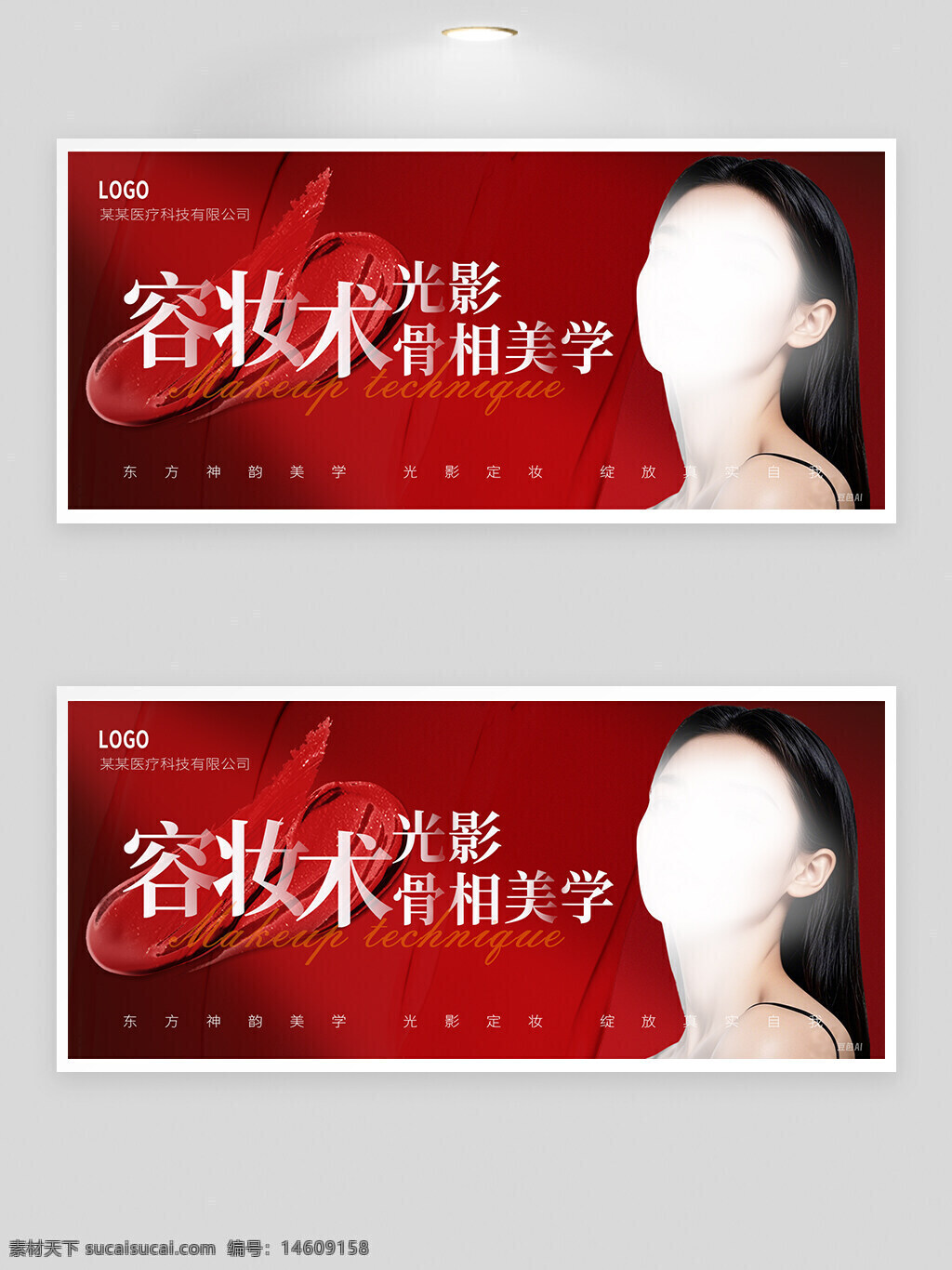 美業(yè) 容妝術(shù) 光影 骨相美學(xué) 海報(bào) 化妝技術(shù) 東方美學(xué) 光影定妝 化妝品廣告 美容行業(yè) 化妝藝術(shù) 時(shí)尚美妝