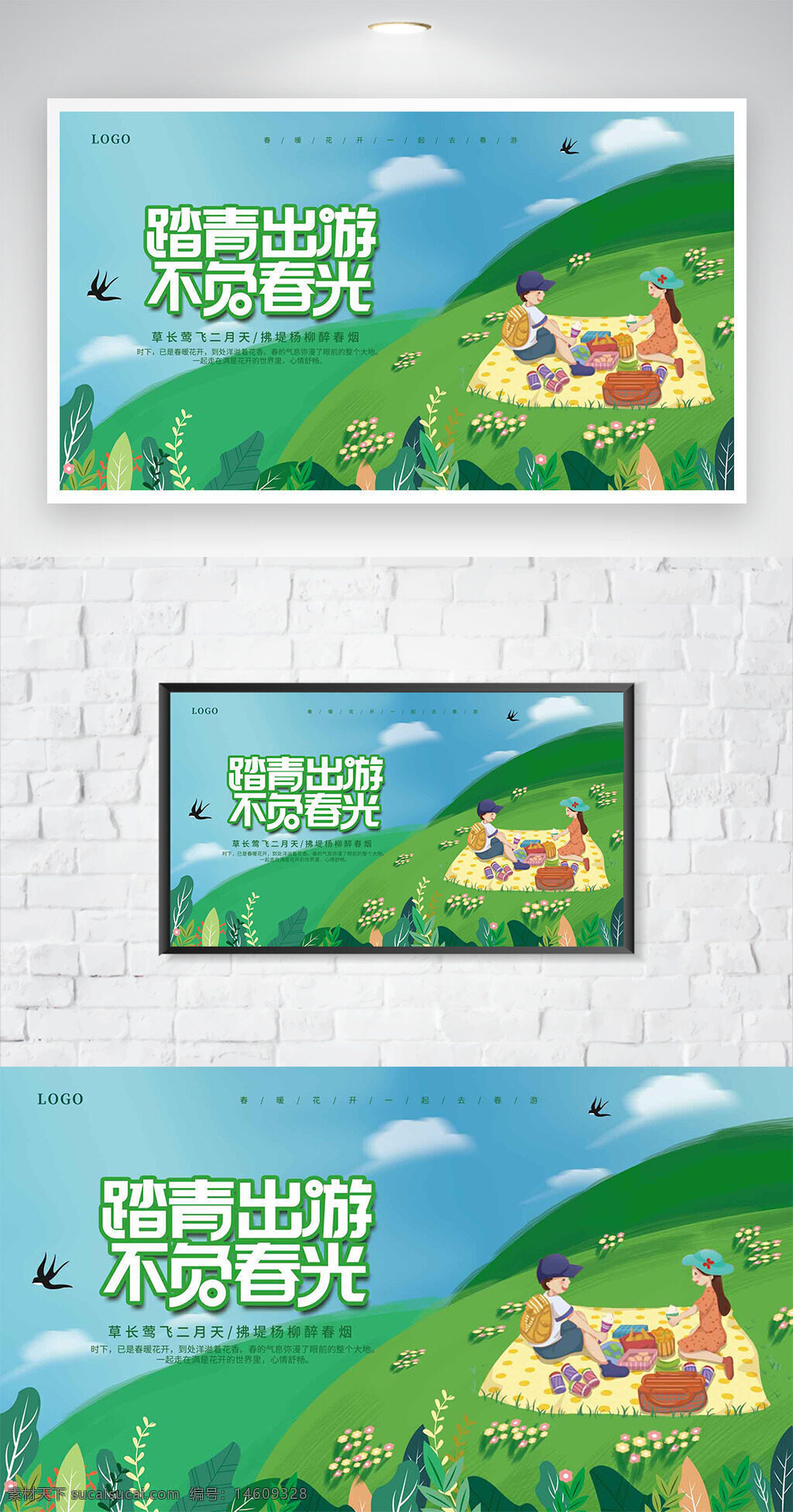 踏青 出游 野餐 春光 青青草地 藍(lán)天白云 戶(hù)外 春游 自然風(fēng)光 溫馨 家庭活動(dòng) 春季 放松 野外