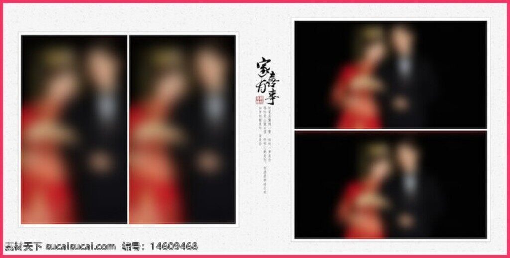 婚紗攝影 親子相冊 全家福 影樓設計 雙版面排版 四宮格設計 婚禮紀念冊 照片排版 家庭影集 浪漫婚紗 兒童寫真 親子攝影 高端相冊 創(chuàng)意設計 照片書制作