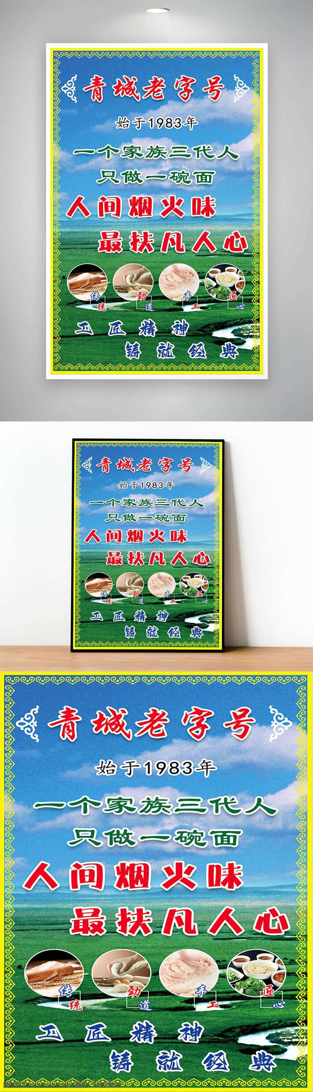 饸烙面 青城老字號(hào) 內(nèi)蒙古美食 家族傳承 傳統(tǒng)工藝 匠心制作 煙火氣息 手工面條 美食文化 三代傳承 工匠精神 凡人心味 地道風(fēng)味