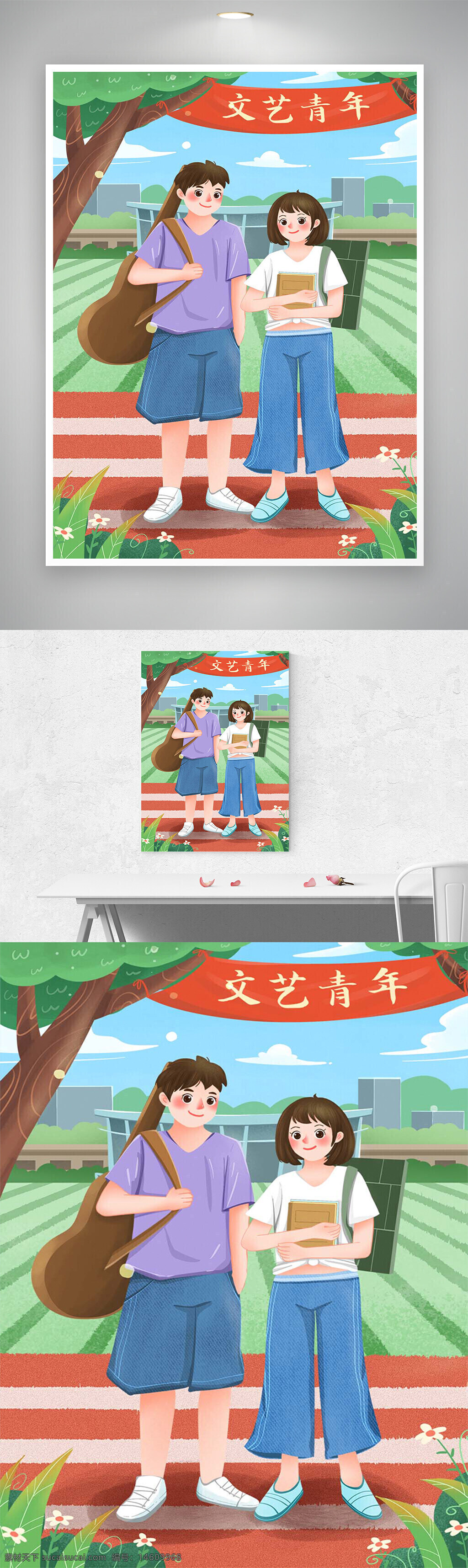 五四青年節(jié) 校園青春 文藝青年 插畫設計 節(jié)日宣傳 青春校園 學生形象 吉他元素 讀書女孩 校園背景 綠色草地 文化藝術 春季場景 橫幅設計