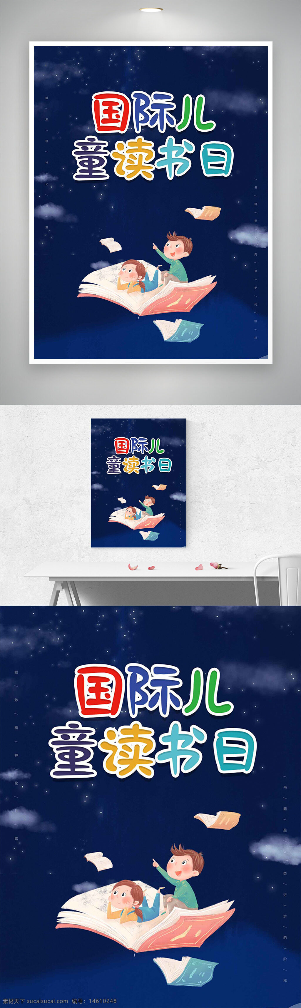 國際兒童讀書日 兒童閱讀 書香童年 兒童文學(xué) 閱讀推廣 書香校園 兒童成長 閱讀習(xí)慣 兒童教育 閱讀活動