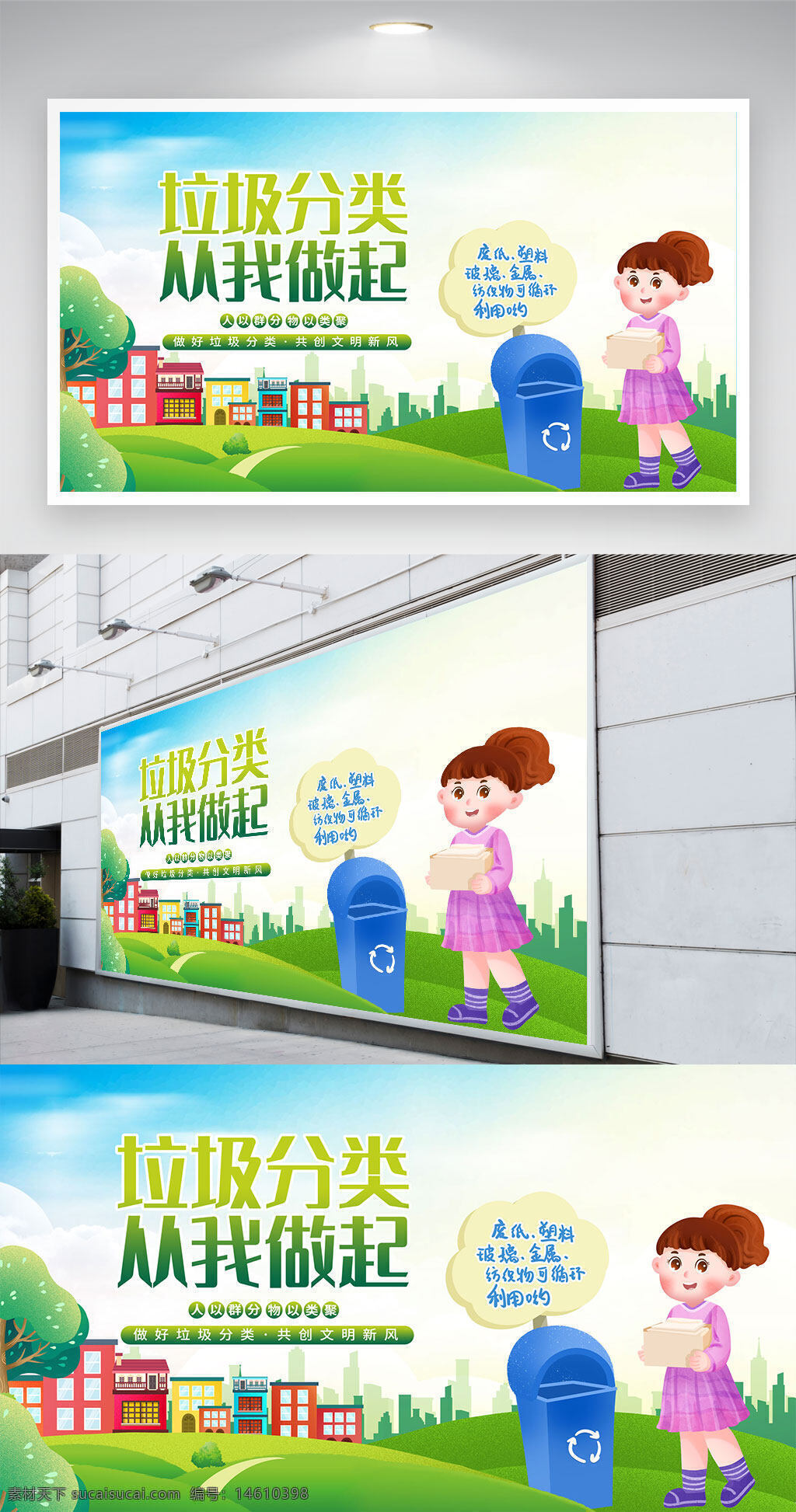 垃圾分類 環(huán)保公益 垃圾回收 綠色生活 文明行為 環(huán)保宣傳 垃圾處理 城市環(huán)境 低碳生活 生態(tài)保護(hù) 公益活動 環(huán)保教育