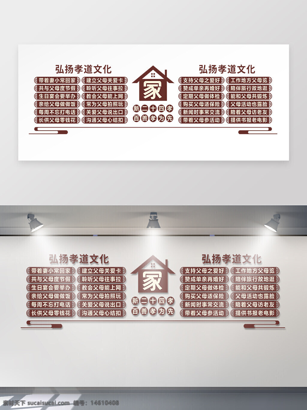 二十四孝 孝道文化 背景墻設計 文化墻設計 傳統(tǒng)文化 家庭觀念 親情關懷 孝順理念 文化傳播 道德教育 家庭和諧 孝親敬老