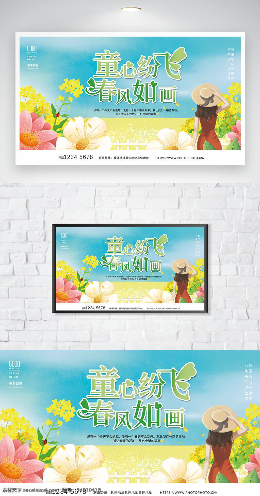 田園風(fēng) 油菜花 春風(fēng)如畫 童心紛飛 春季海報 節(jié)日海報 自然風(fēng)光 卡通插畫 春天主題 浪漫田園 鄉(xiāng)村風(fēng)景 清新唯美 女性背影 文藝風(fēng)格