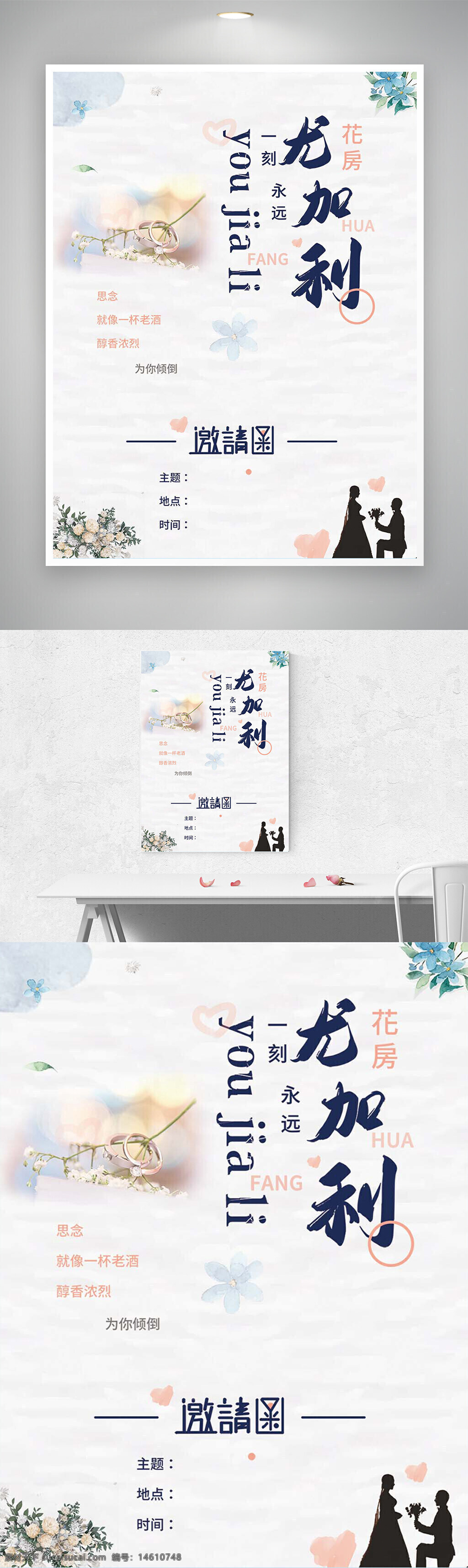 婚禮邀請(qǐng)函 簡(jiǎn)約設(shè)計(jì) 鮮花元素 文藝風(fēng)格 婚禮請(qǐng)柬 卡片設(shè)計(jì) 浪漫主題 婚禮策劃 小清新風(fēng)格 現(xiàn)代婚禮 輕奢風(fēng) 手繪花卉 結(jié)婚邀請(qǐng) 浪漫氣息