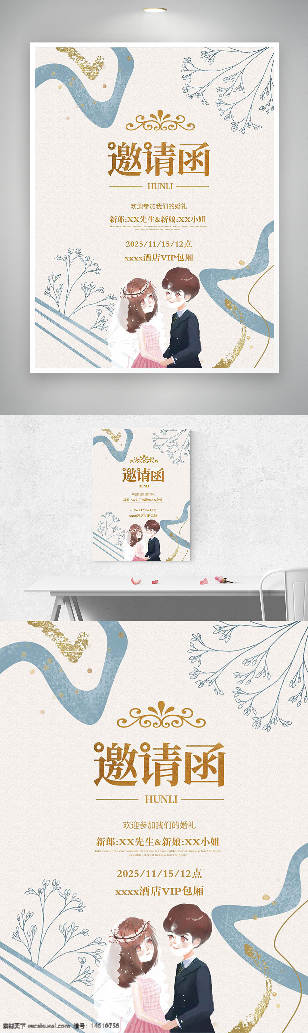 婚禮邀請函 創(chuàng)意設(shè)計(jì) 卡通插畫 新娘新郎 清新風(fēng)格 簡約設(shè)計(jì) 大氣模板 請柬設(shè)計(jì) 婚禮主題 浪漫風(fēng)格 高檔定制 婚慶用卡