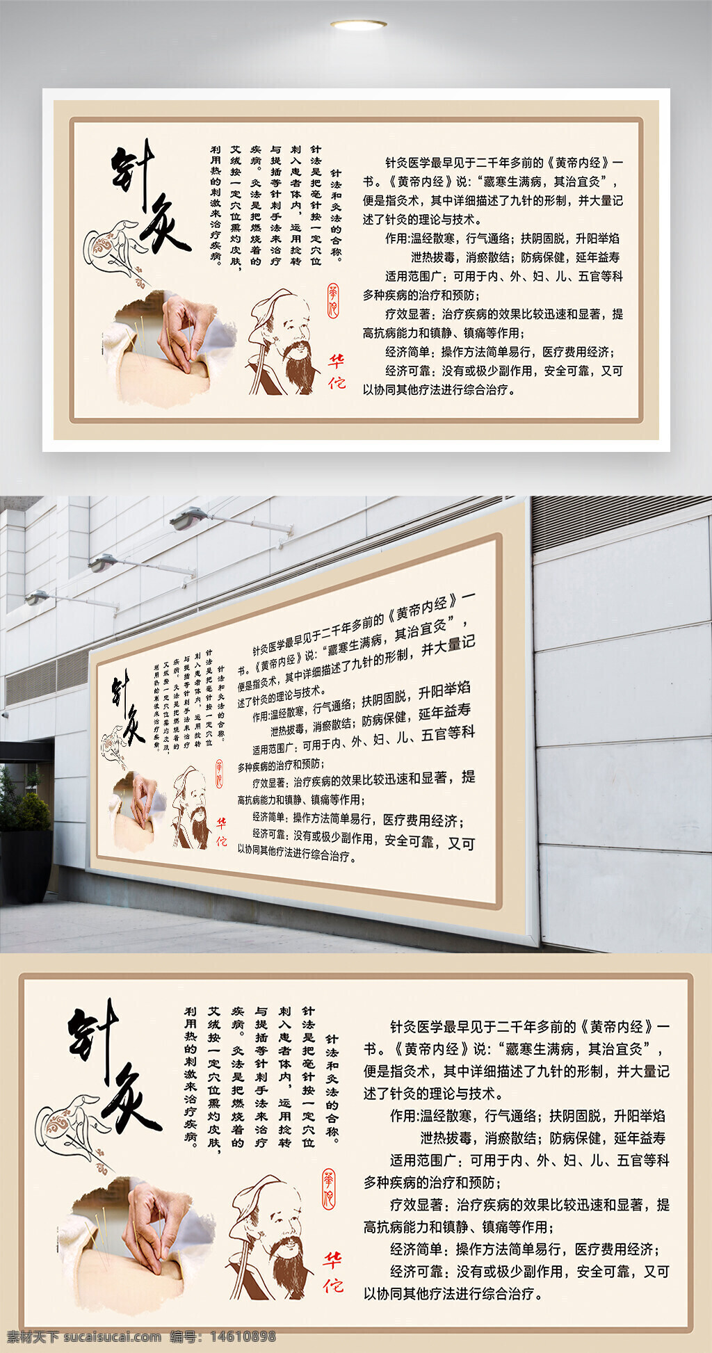 針灸 中醫(yī) 理療 健康養(yǎng)生 傳統(tǒng)醫(yī)學(xué) 黃帝內(nèi)經(jīng) 經(jīng)絡(luò)療法 穴位按摩 針刺治療 中醫(yī)文化 醫(yī)療保健 華佗 中醫(yī)針灸 養(yǎng)生治療