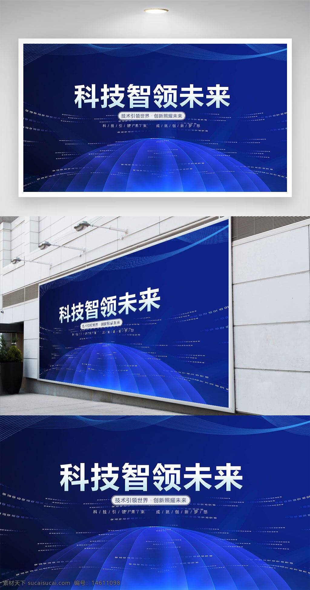 科技展板 藍色背景 未來科技 科技創(chuàng)新 智能科技 科技主題 高科技風格 企業(yè)宣傳 科技感設計 現(xiàn)代科技 信息技術 數(shù)據(jù)圖形 數(shù)字化未來