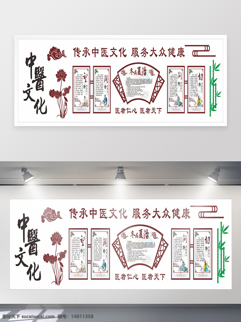中医文化 背景墙 传统医学 中医药 健康养生 中医宣传 中草药 中医理念 医者仁心 中医知识 中医服务 健康知识 中医教育 养生文化