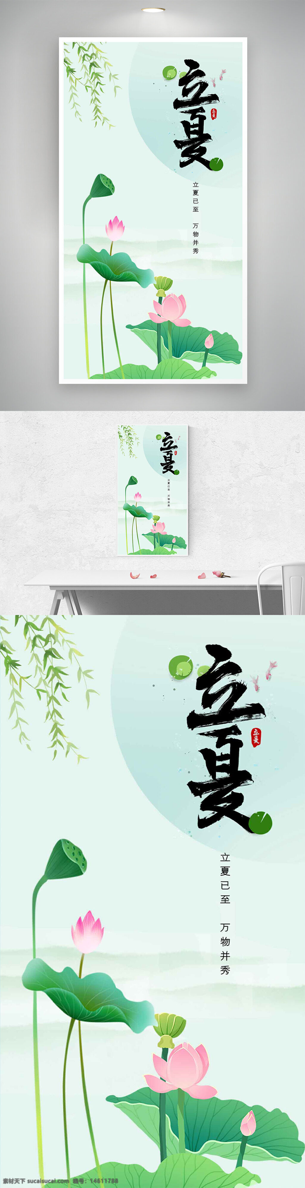 立夏 節(jié)氣 荷花 蓮蓬 插畫 中國(guó)風(fēng) 簡(jiǎn)約 背景 清新 海報(bào)設(shè)計(jì) 春夏交替 自然元素 綠色植物