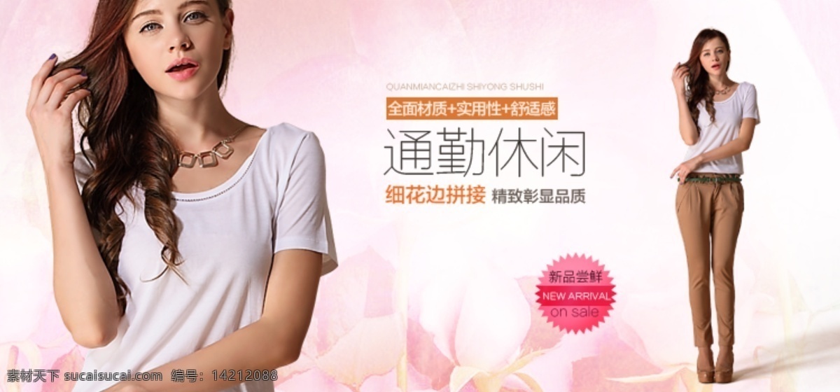 2013 banner 春季 春季廣告 春季海報 春節(jié)促銷 春天 春天促銷 春天海報 淘寶 天貓 商城 廣告 網(wǎng)店 購物嘉年華 嘉年華 活動 促銷 打折 淘寶商城 新春 狂歡 暖春美人季 新片上市 新品 暖春 美人 春意盎然 暖風熱銷 海報 促銷賣場 商城促銷 約會春天 廣告設計模板 天貓廣告 網(wǎng)店廣告 源文件 中文模版 網(wǎng)頁模板 72d 淘寶素材 淘寶促銷標簽