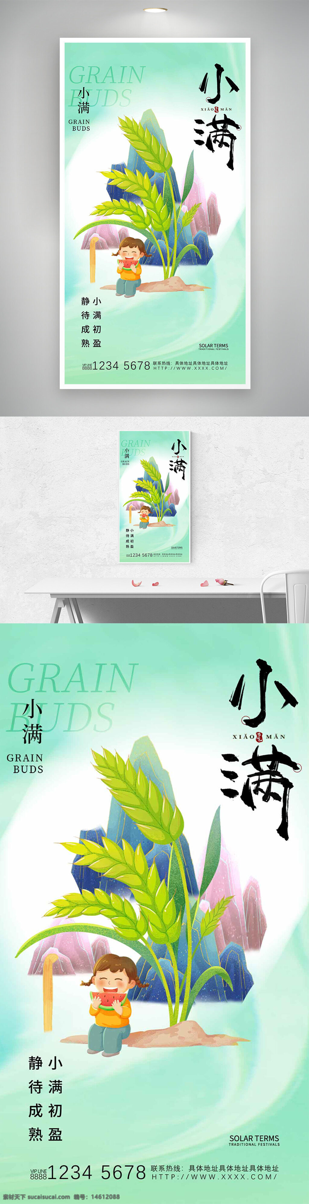 小滿節(jié)氣 節(jié)氣海報 卡通插畫 青山背景 稻穗元素 女生形象 吃西瓜 夏季主題 傳統(tǒng)節(jié)氣 自然風景 清新配色 手繪風格