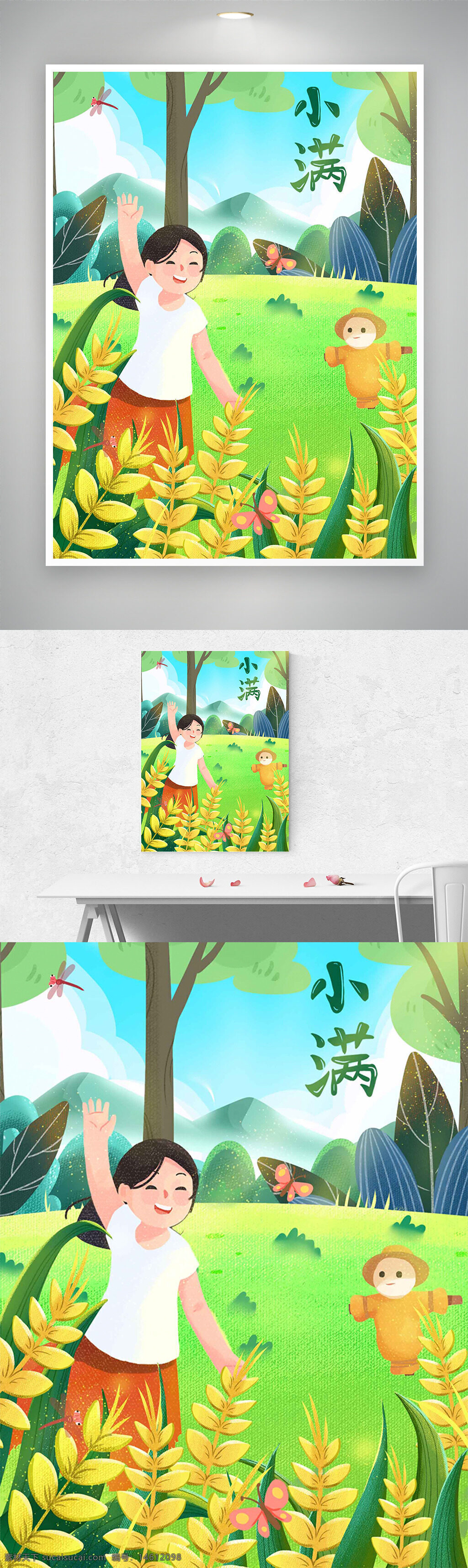 小满 节气 插画 卡通 女生 稻草人 自然风光 绿色背景 夏季 植物 蝴蝶 农田 田园风光 清新风格