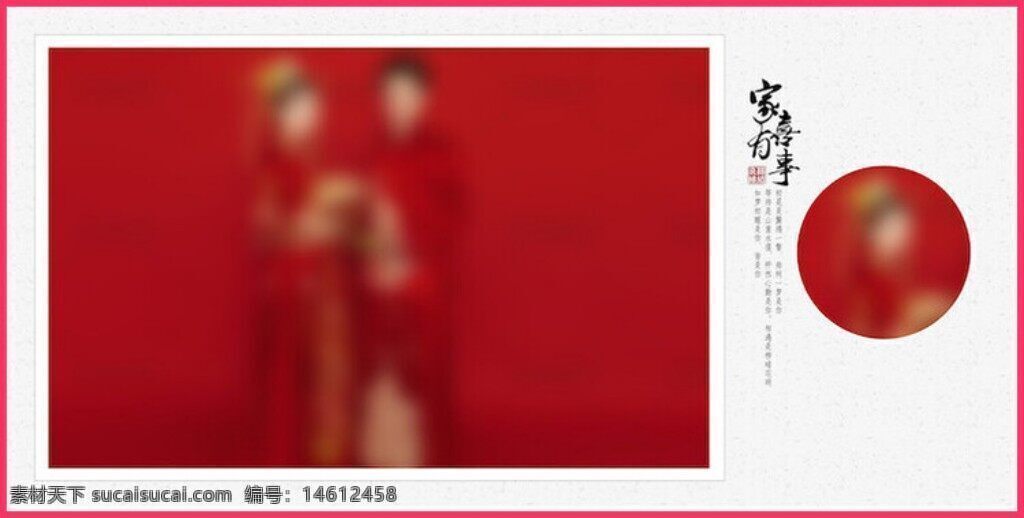 婚纱摄影 相册设计 影楼排版 主图设计 方形排版 圆形排版 红色背景 婚礼主题 情侣写真 浪漫风格 高端定制 视觉效果 创意设计 简约风格 艺术摄影