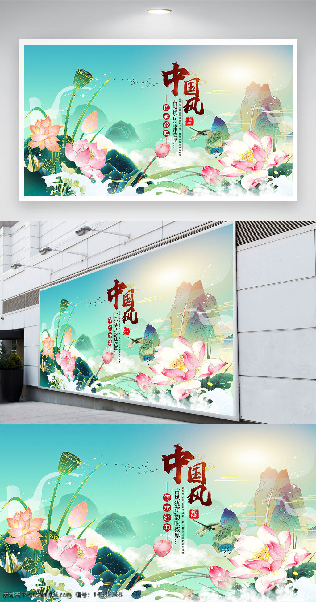 中國(guó)風(fēng) 國(guó)潮風(fēng) 粉色荷花 傳統(tǒng)文化 水墨風(fēng) 山水畫(huà) 古典美 創(chuàng)意設(shè)計(jì) 藝術(shù)元素 唯美意境 展板設(shè)計(jì) 中國(guó)傳統(tǒng) 文化傳承 飛鳥(niǎo)成群