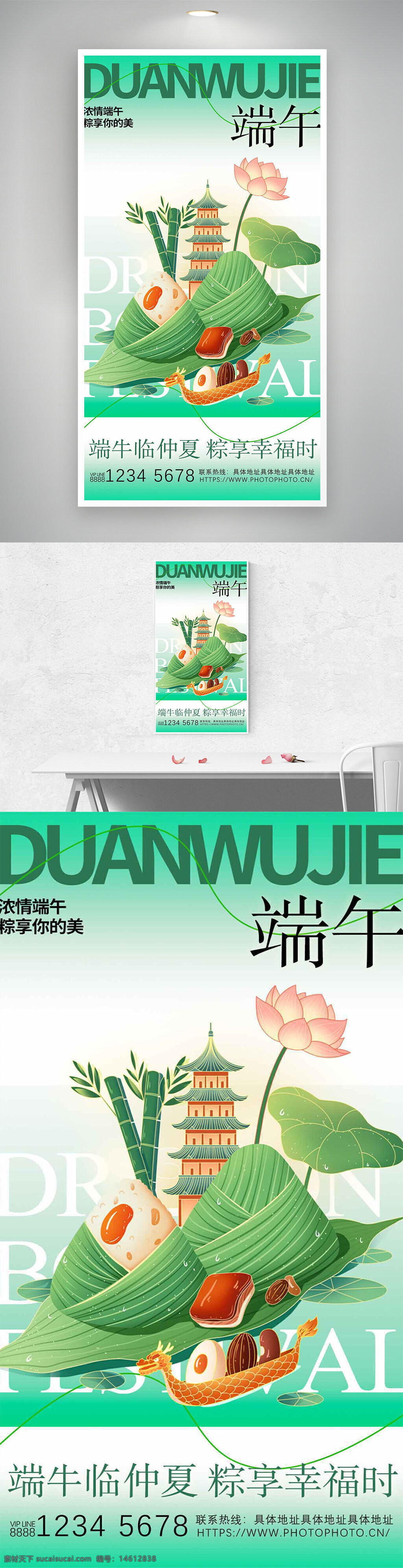 端午節(jié) 綠色漸變 創(chuàng)意海報 粽子 荷花 節(jié)日海報 傳統(tǒng)文化 龍舟 中國節(jié)日 清新風(fēng)格 端午祝福 手繪元素