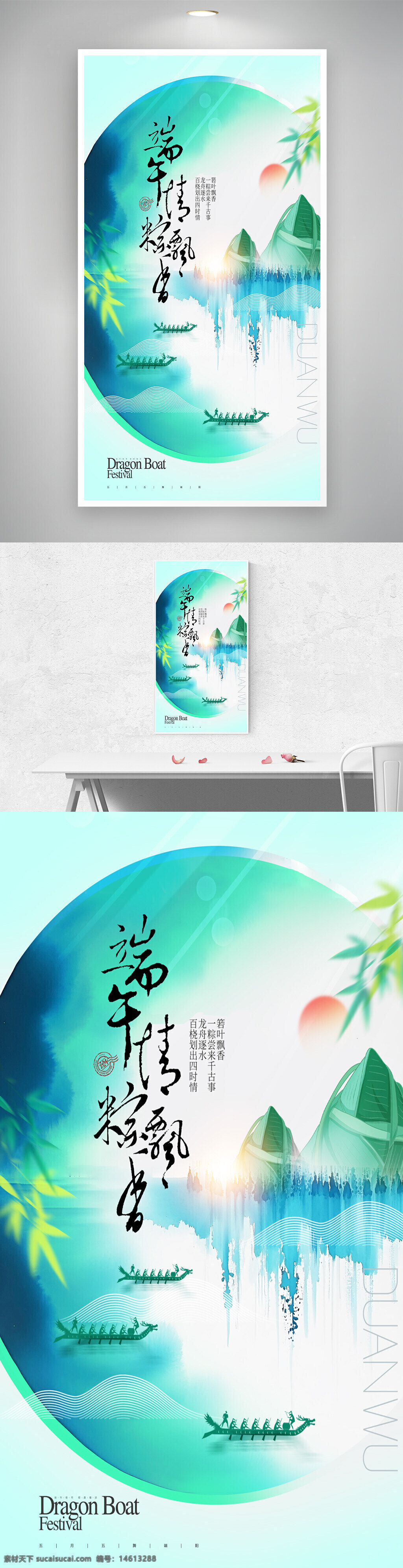 端午節(jié) 中國(guó)風(fēng) 龍舟剪影 粽子插畫 節(jié)日海報(bào) 傳統(tǒng)節(jié)日 簡(jiǎn)約風(fēng)格 文化傳承 民俗活動(dòng) 水墨風(fēng) 清新設(shè)計(jì) 節(jié)日慶祝 民間文化 節(jié)日宣傳